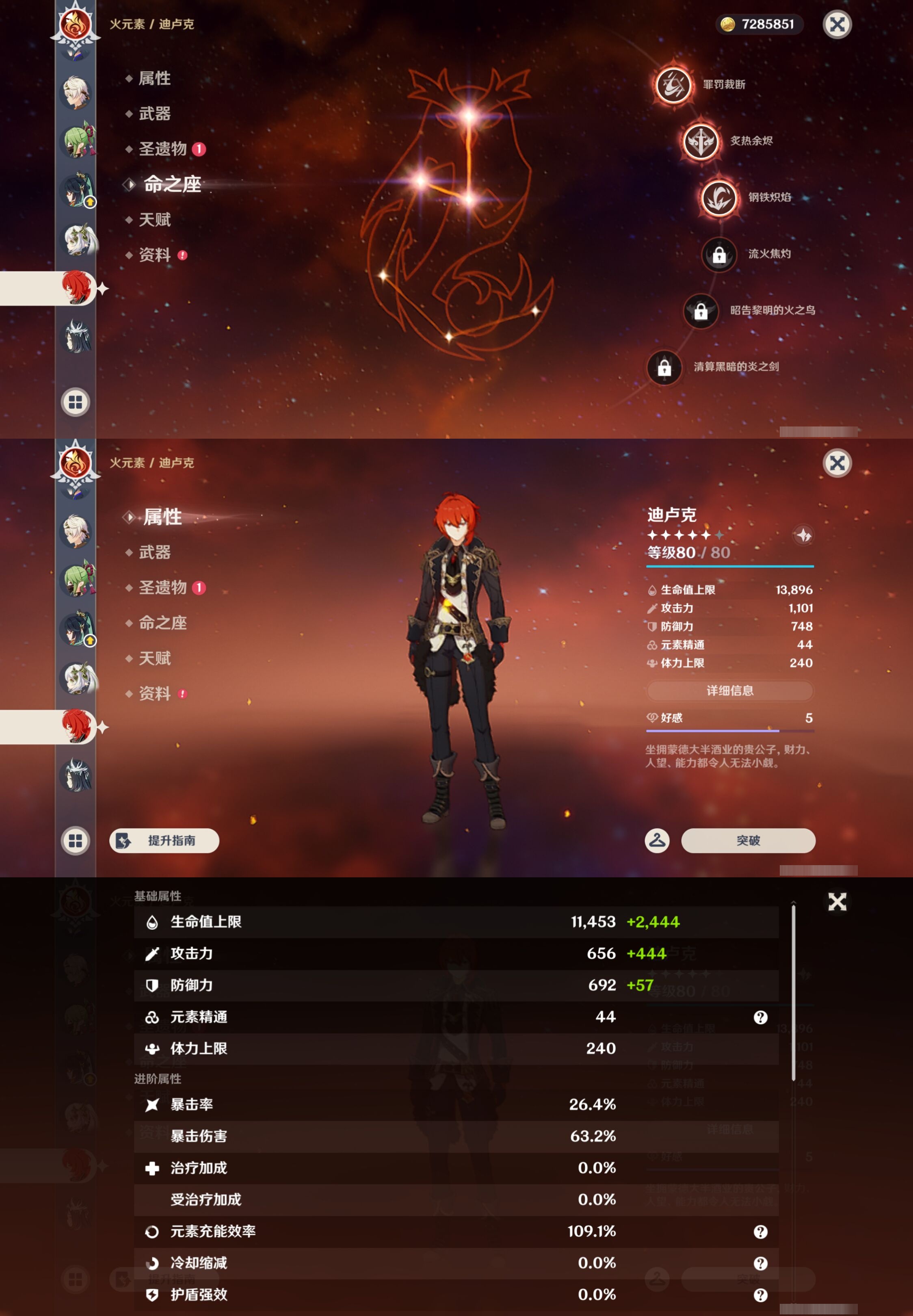 YSMK43480原神账号详情图21