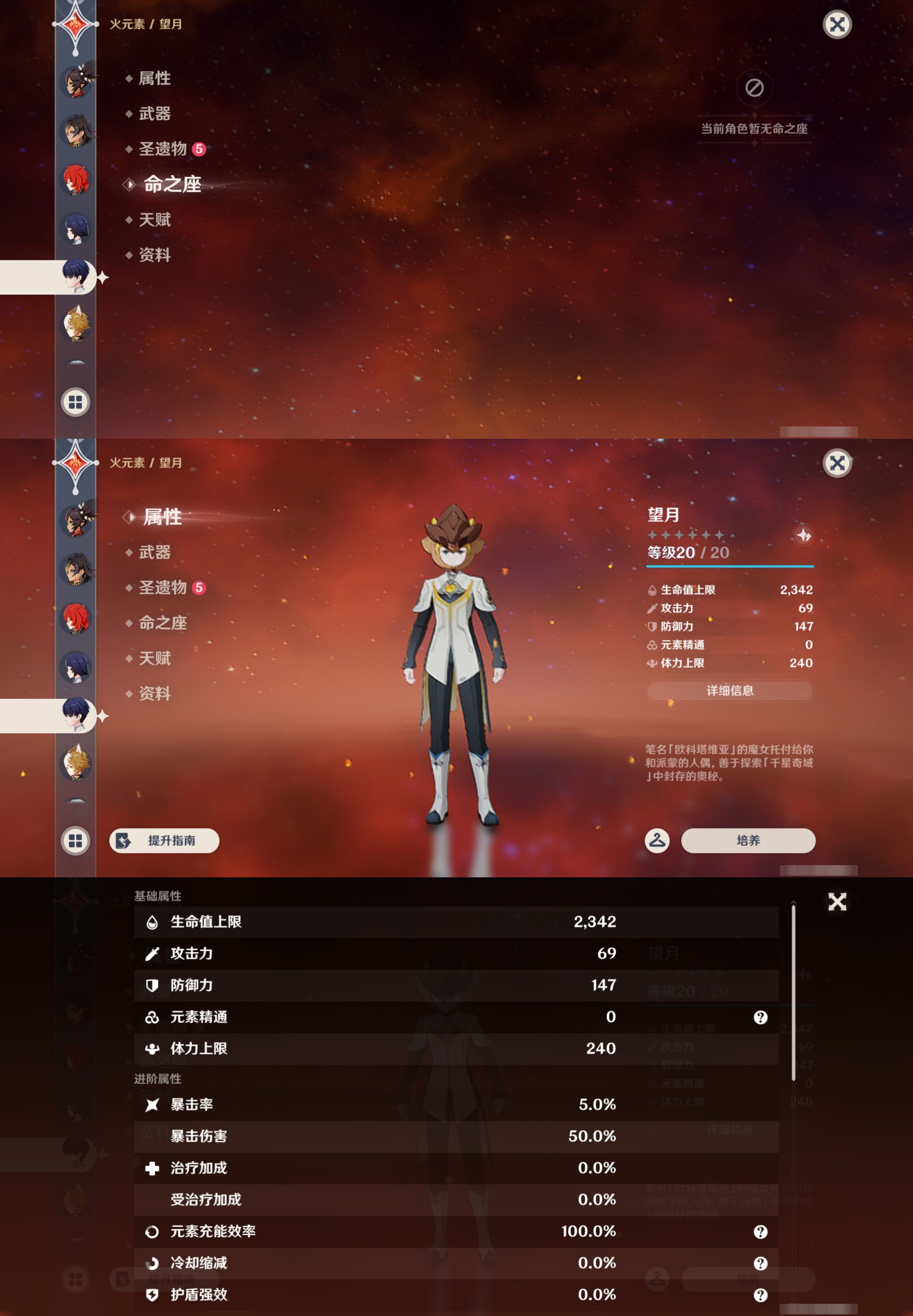 YSMK43494原神账号详情图27