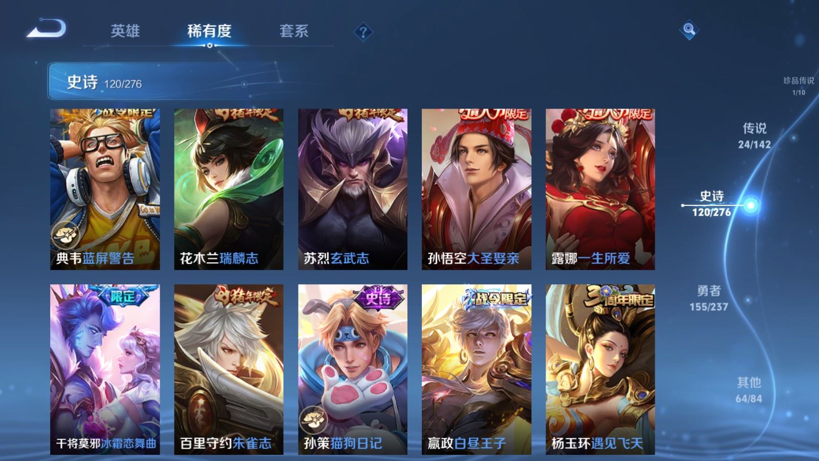 WZLX4240004王者荣耀账号详情图17