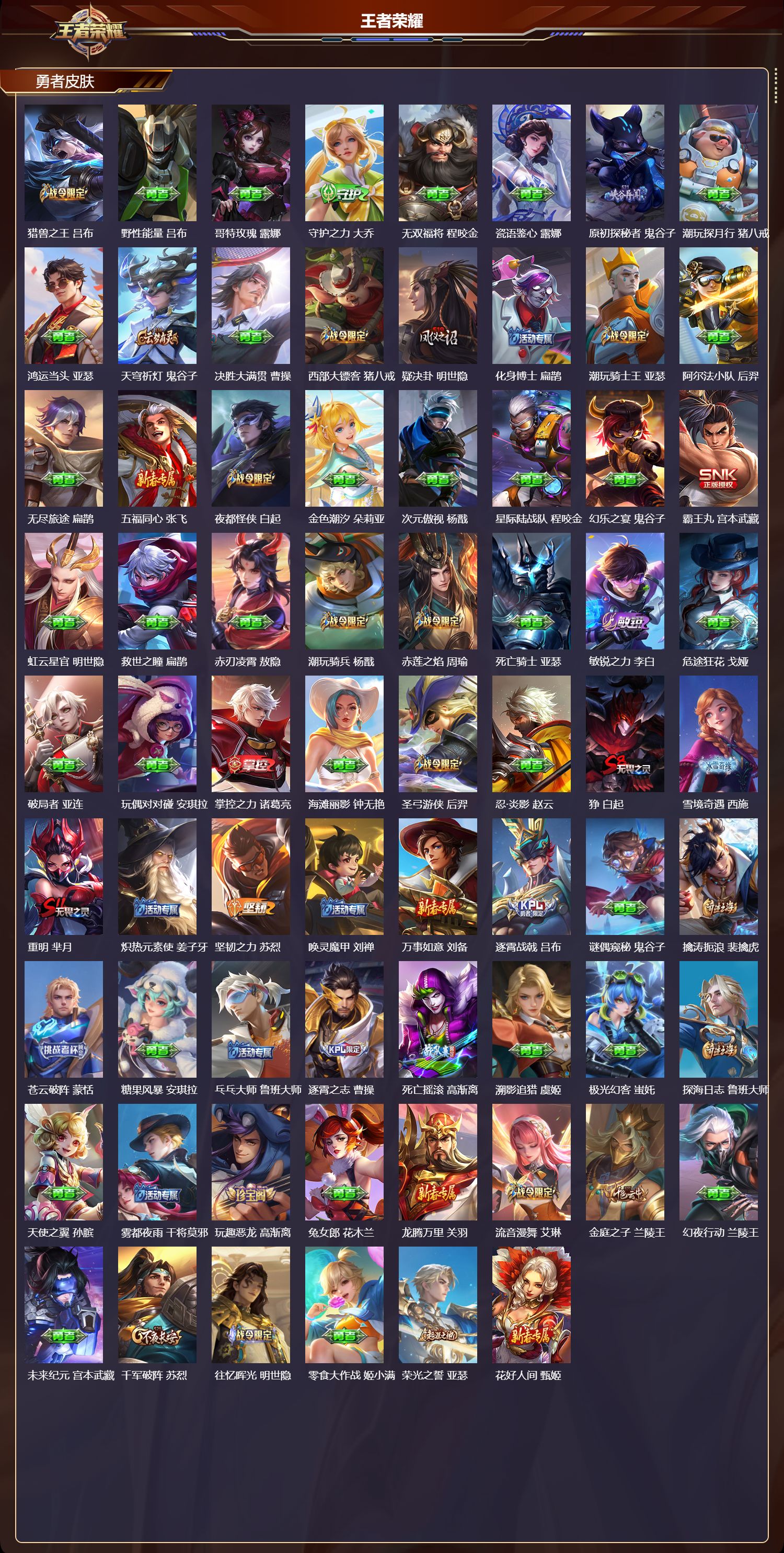 WZCMW4241688王者荣耀账号详情图10