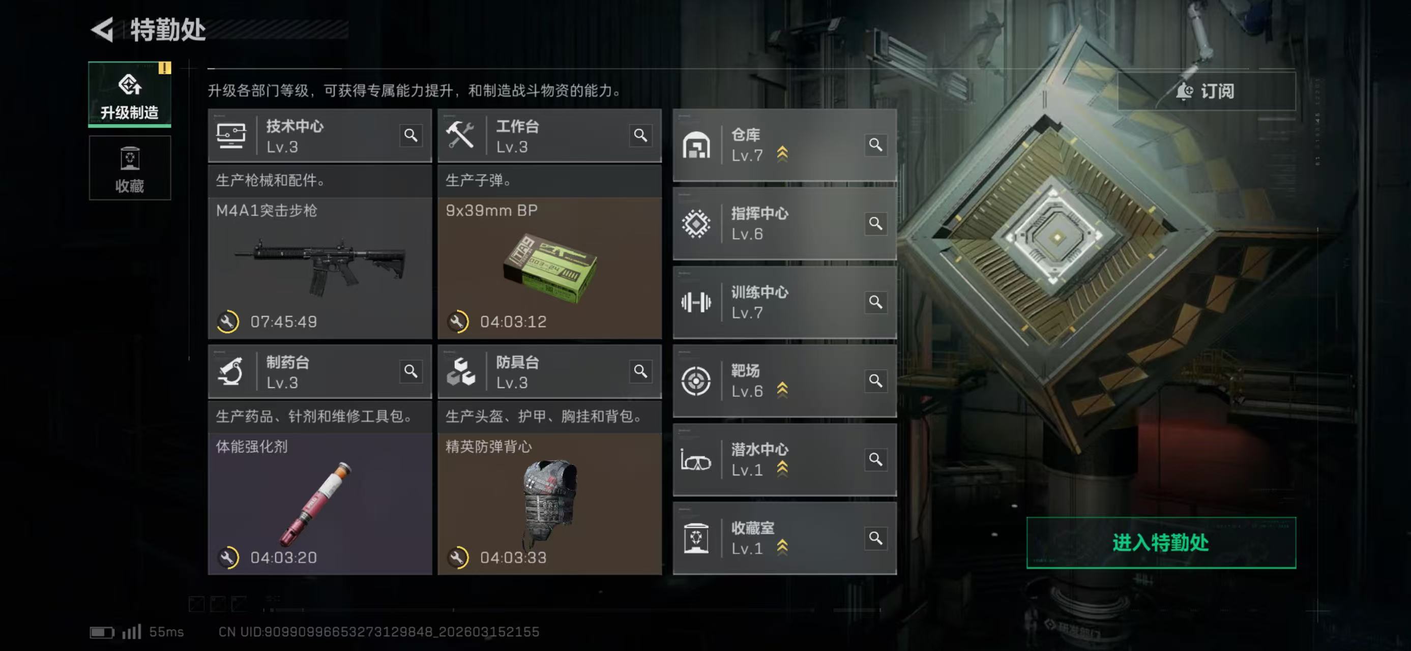 SJZCMW474396三角洲行动账号详情图7