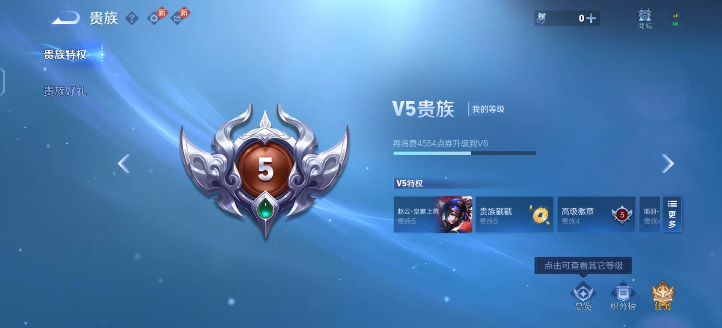 WZCMW4241761王者荣耀账号详情图5 WZCMW4241761王者荣耀账号详情图5