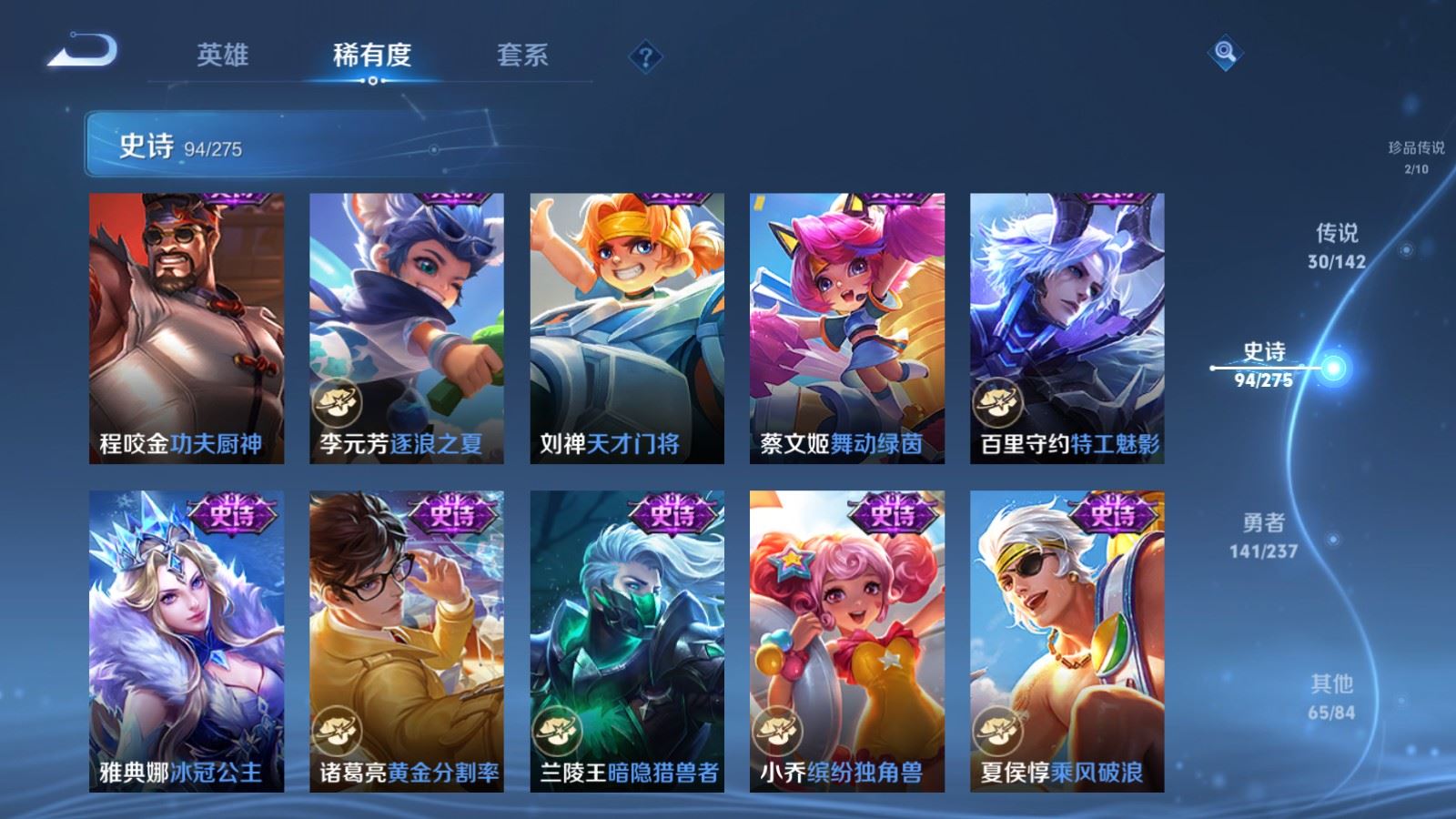 WZCMW4241975王者荣耀账号详情图18 WZCMW4241975王者荣耀账号详情图18