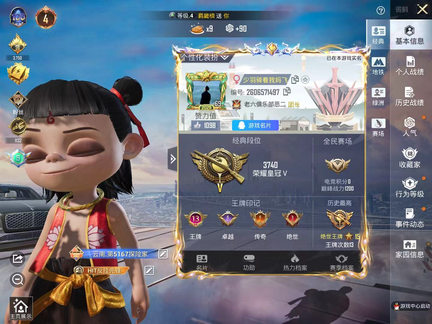 HPSJ4129957和平精英账号详情图3 HPSJ4129957和平精英账号详情图3