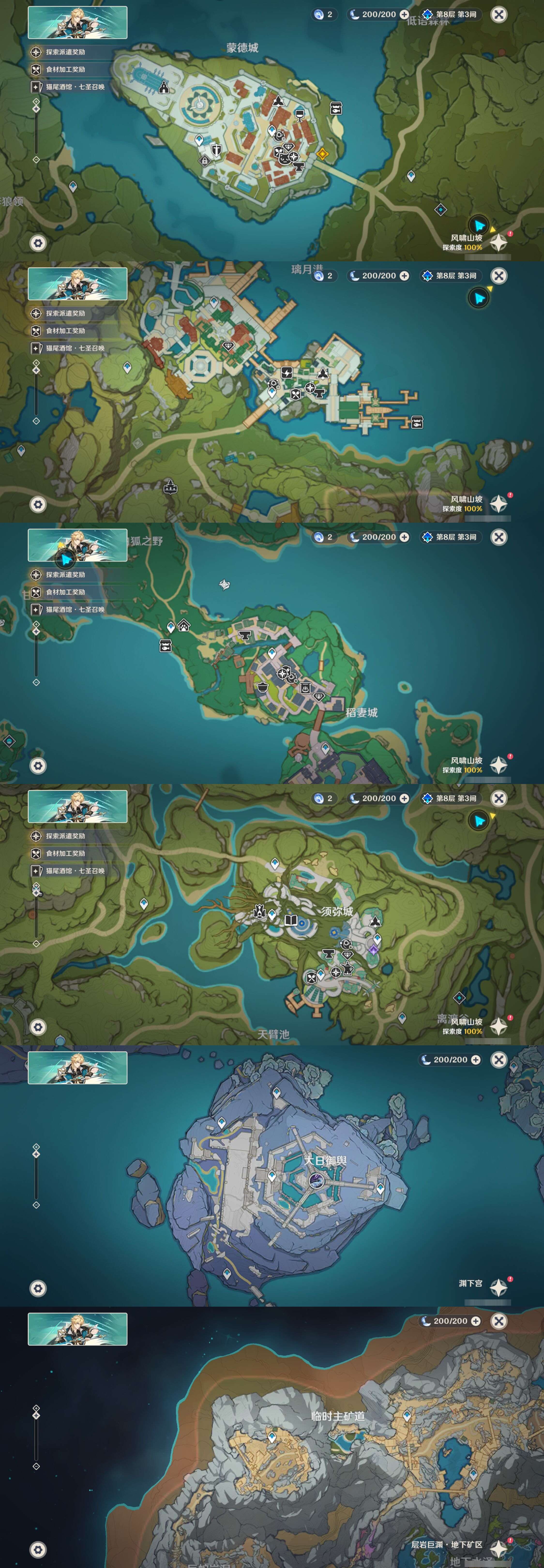 YSMK43501原神账号详情图22 YSMK43501原神账号详情图22