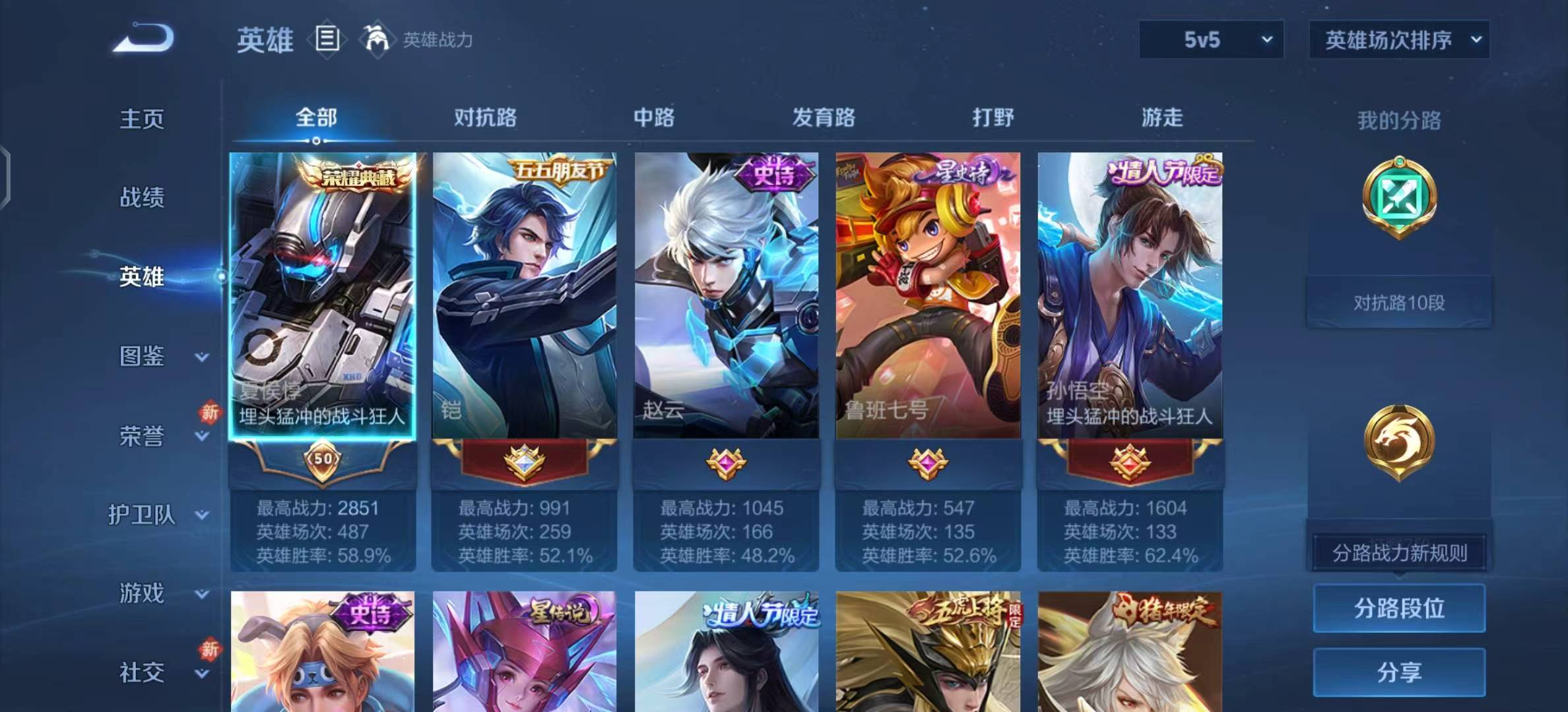 WZCMW4241658王者荣耀账号详情图4 WZCMW4241658王者荣耀账号详情图4