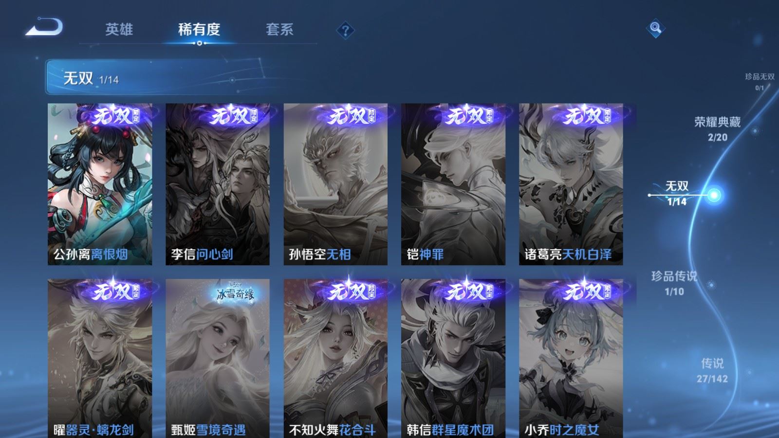 WZCMW4241884王者荣耀账号详情图7 WZCMW4241884王者荣耀账号详情图7