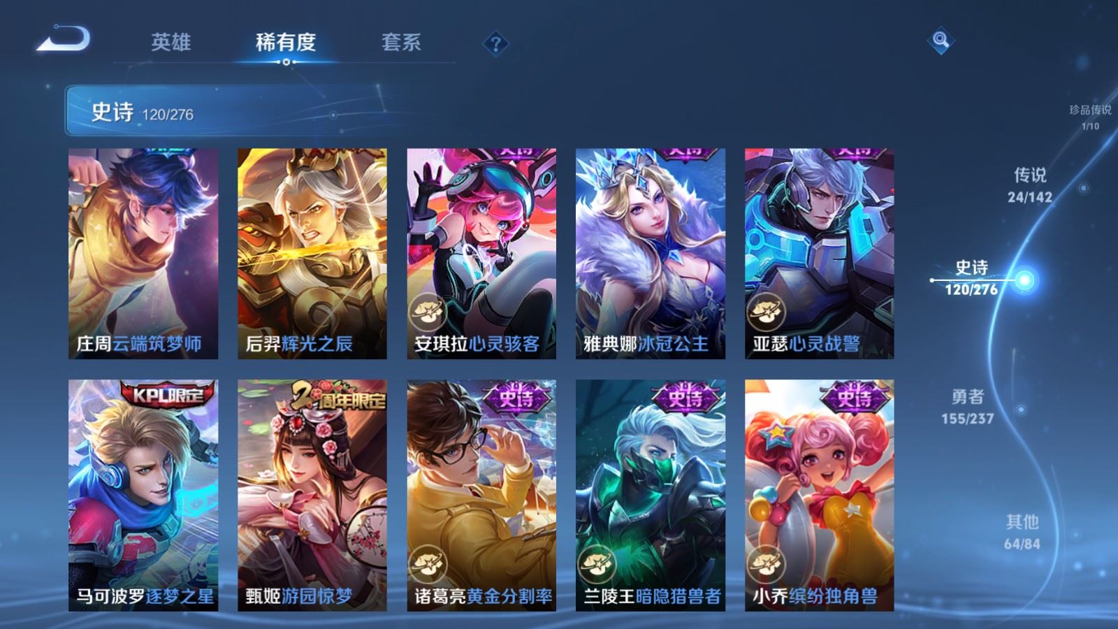 WZLX4240004王者荣耀账号详情图19