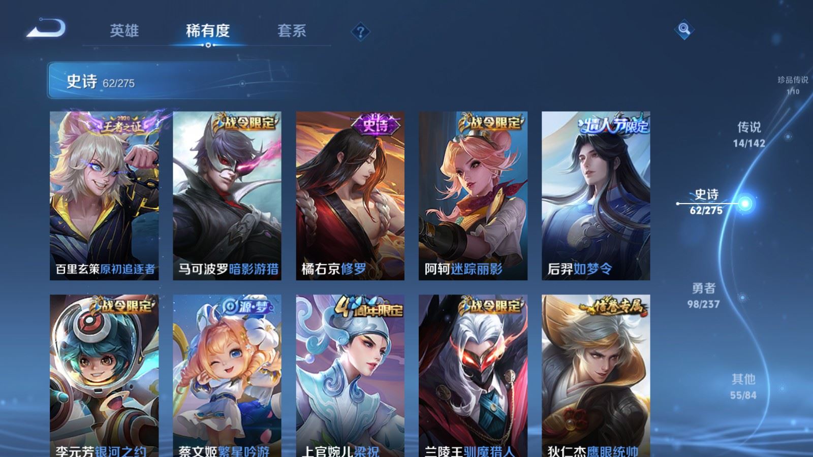 WZCMW4241890王者荣耀账号详情图11 WZCMW4241890王者荣耀账号详情图11