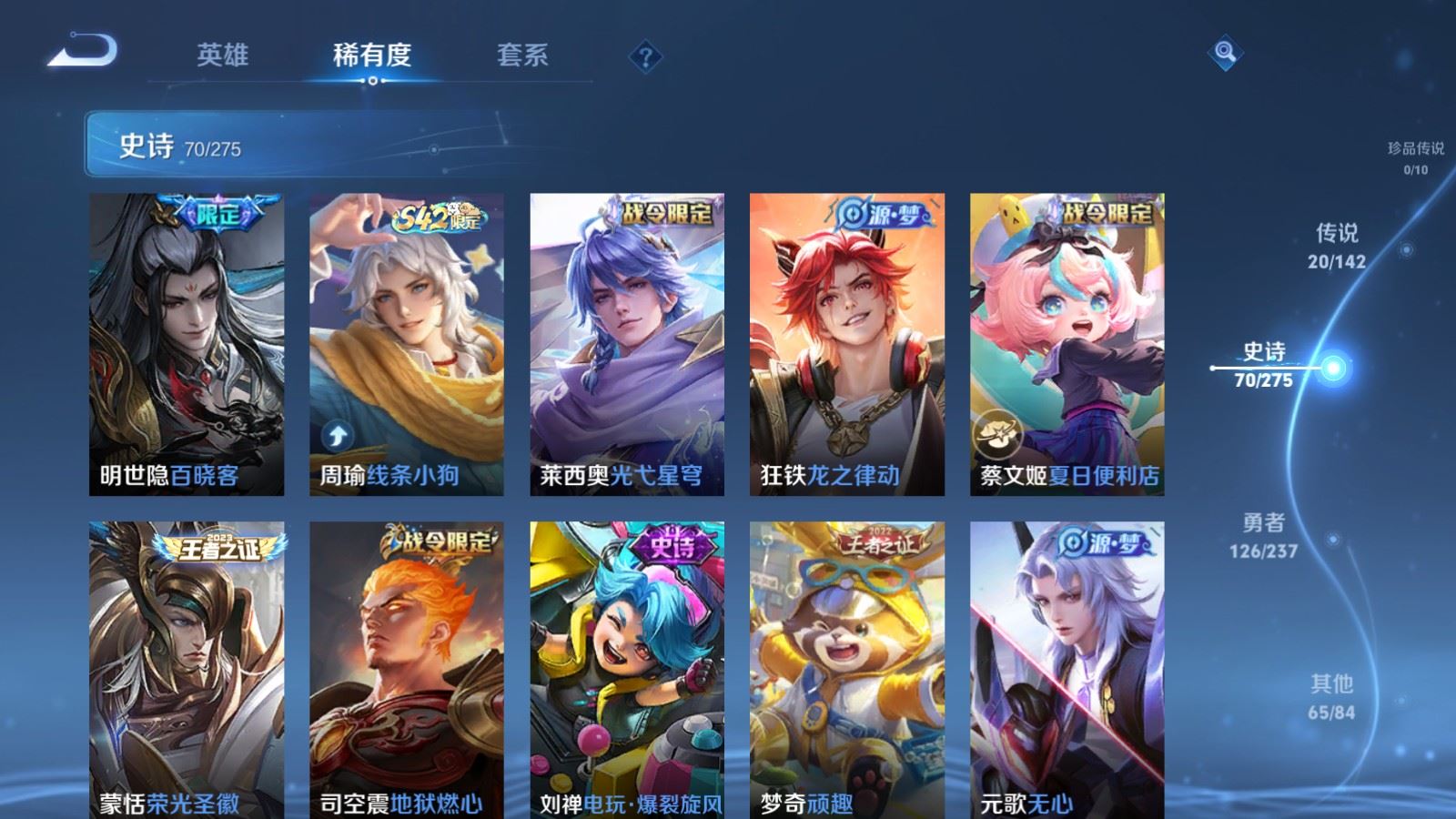 WZCMW4241836王者荣耀账号详情图9