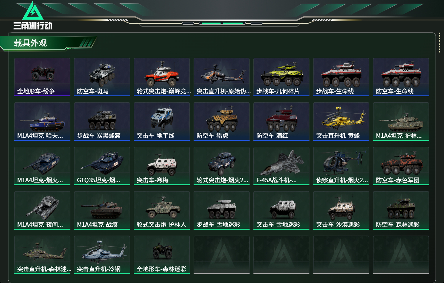 SJZCMW474124三角洲行动账号详情图13