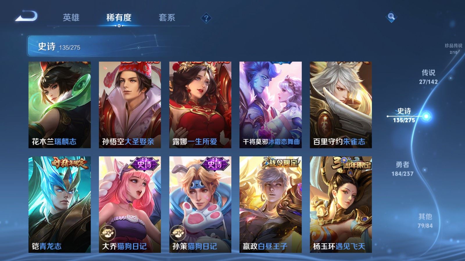 WZLX4239784王者荣耀账号详情图20