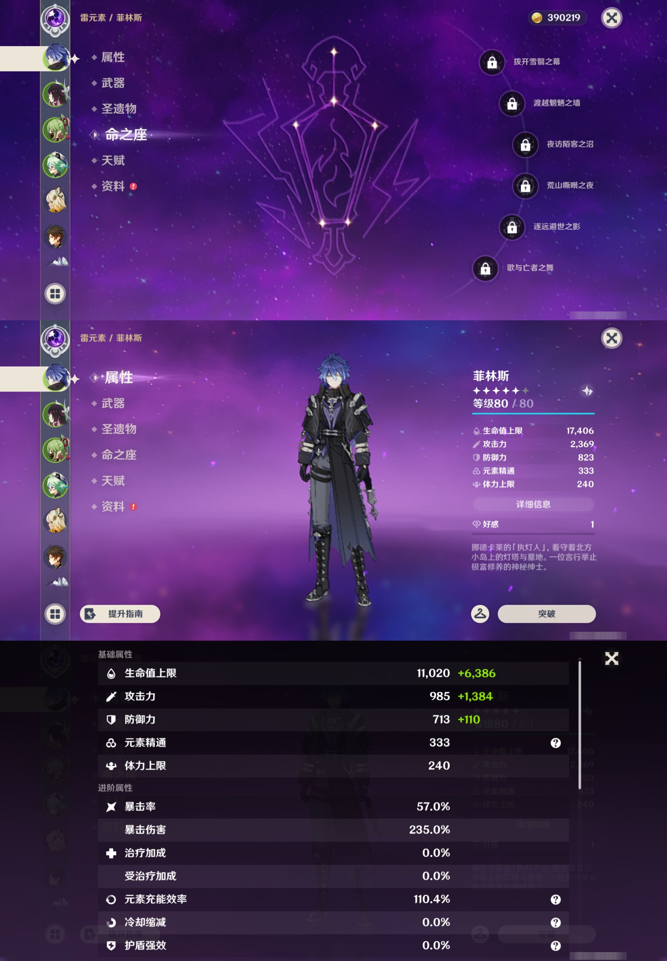 YSMK43488原神账号详情图9