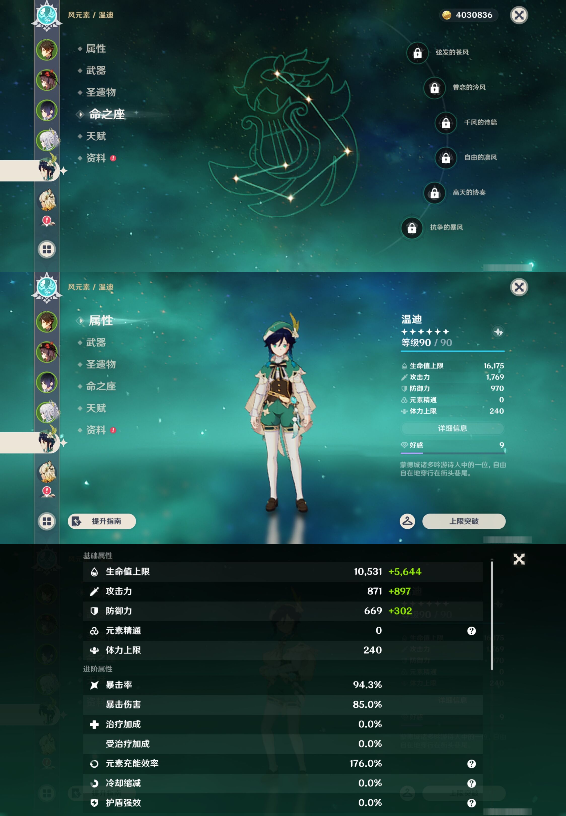 YSMK43497原神账号详情图13