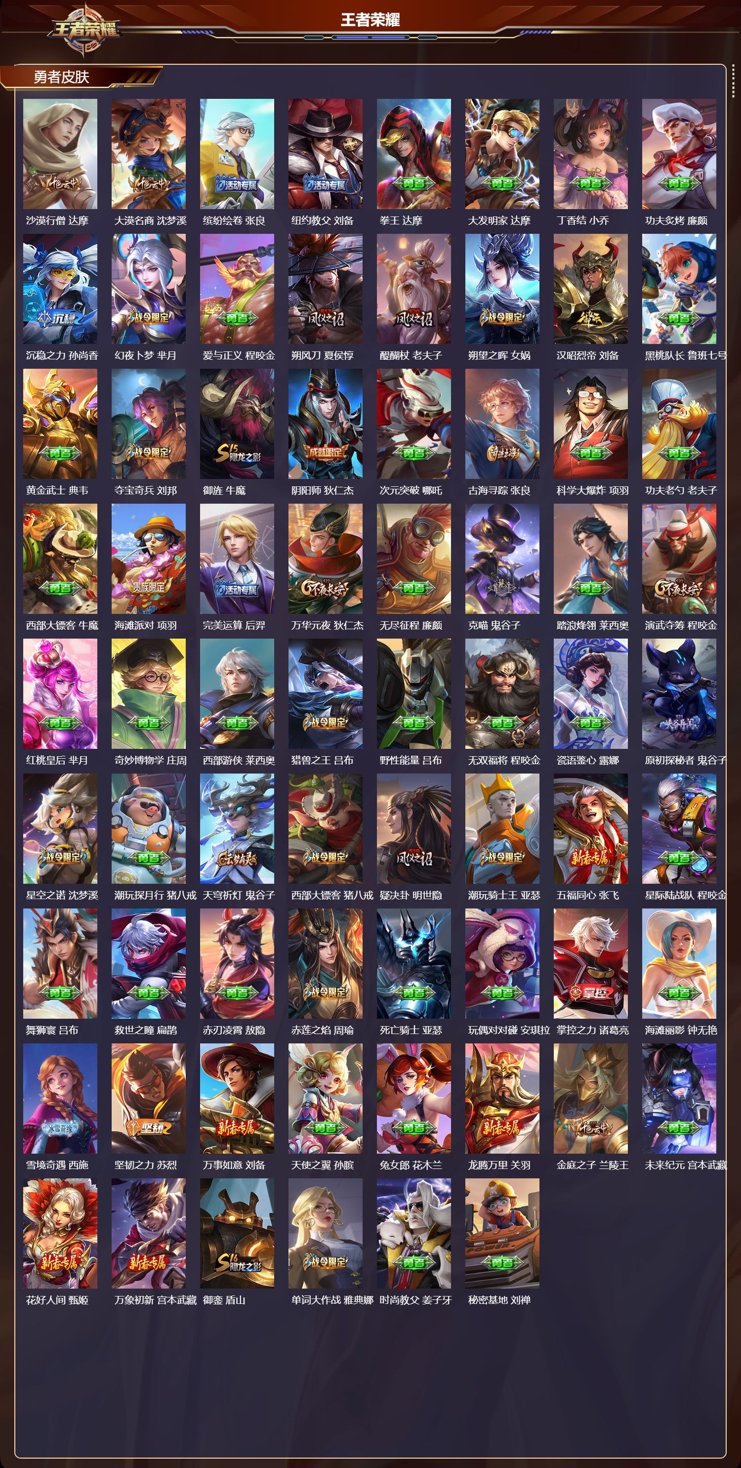 WZCMW4241658王者荣耀账号详情图7 WZCMW4241658王者荣耀账号详情图7