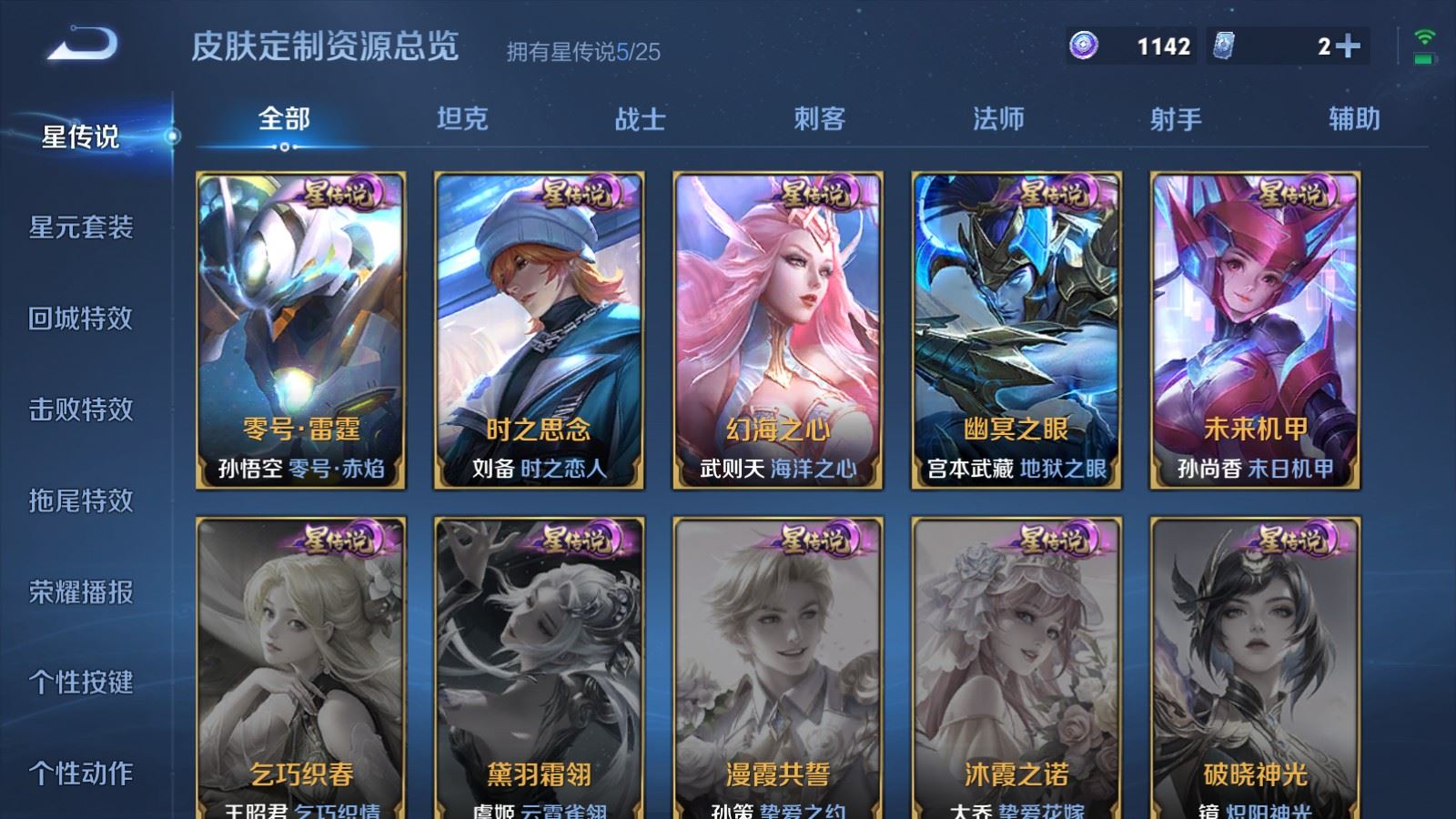 WZCMW4241962王者荣耀账号详情图27 WZCMW4241962王者荣耀账号详情图27