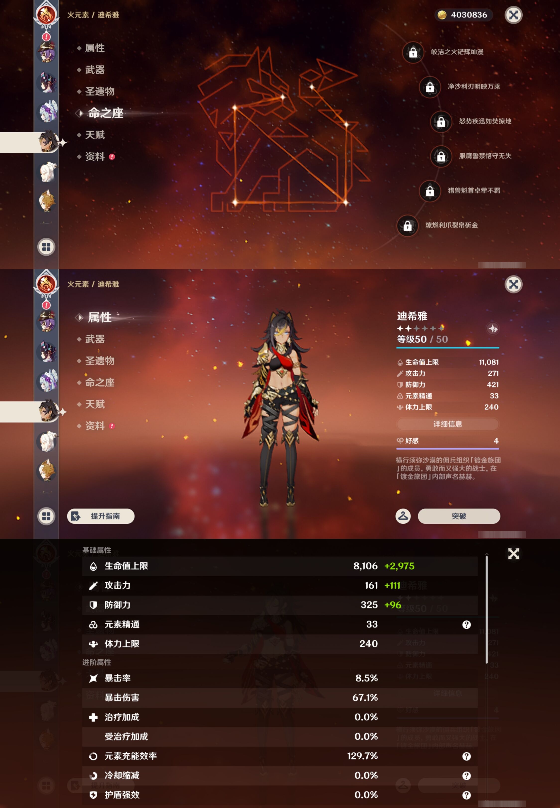 YSMK43497原神账号详情图30