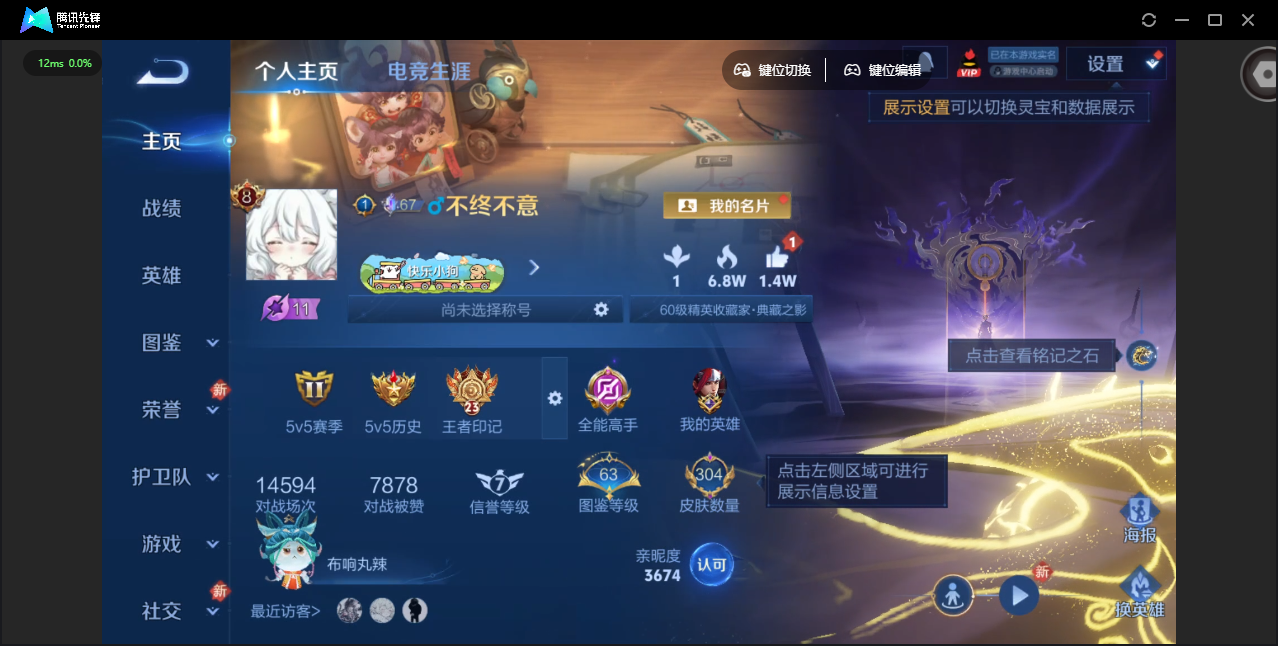 WZLX4234718王者荣耀账号详情图7