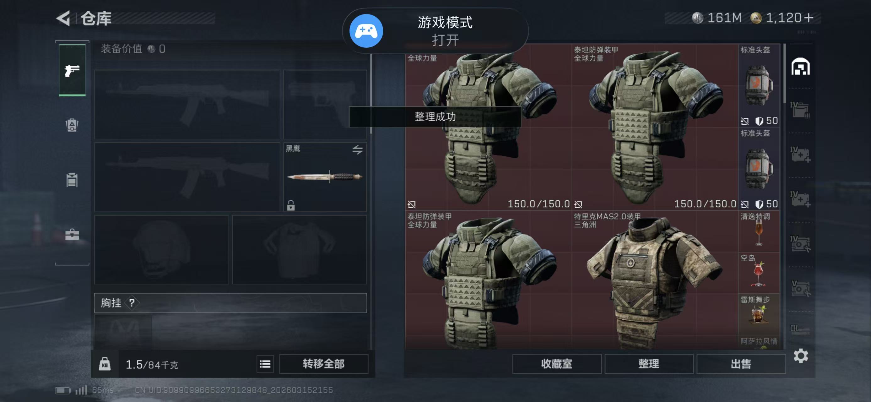 SJZCMW474396三角洲行动账号详情图2