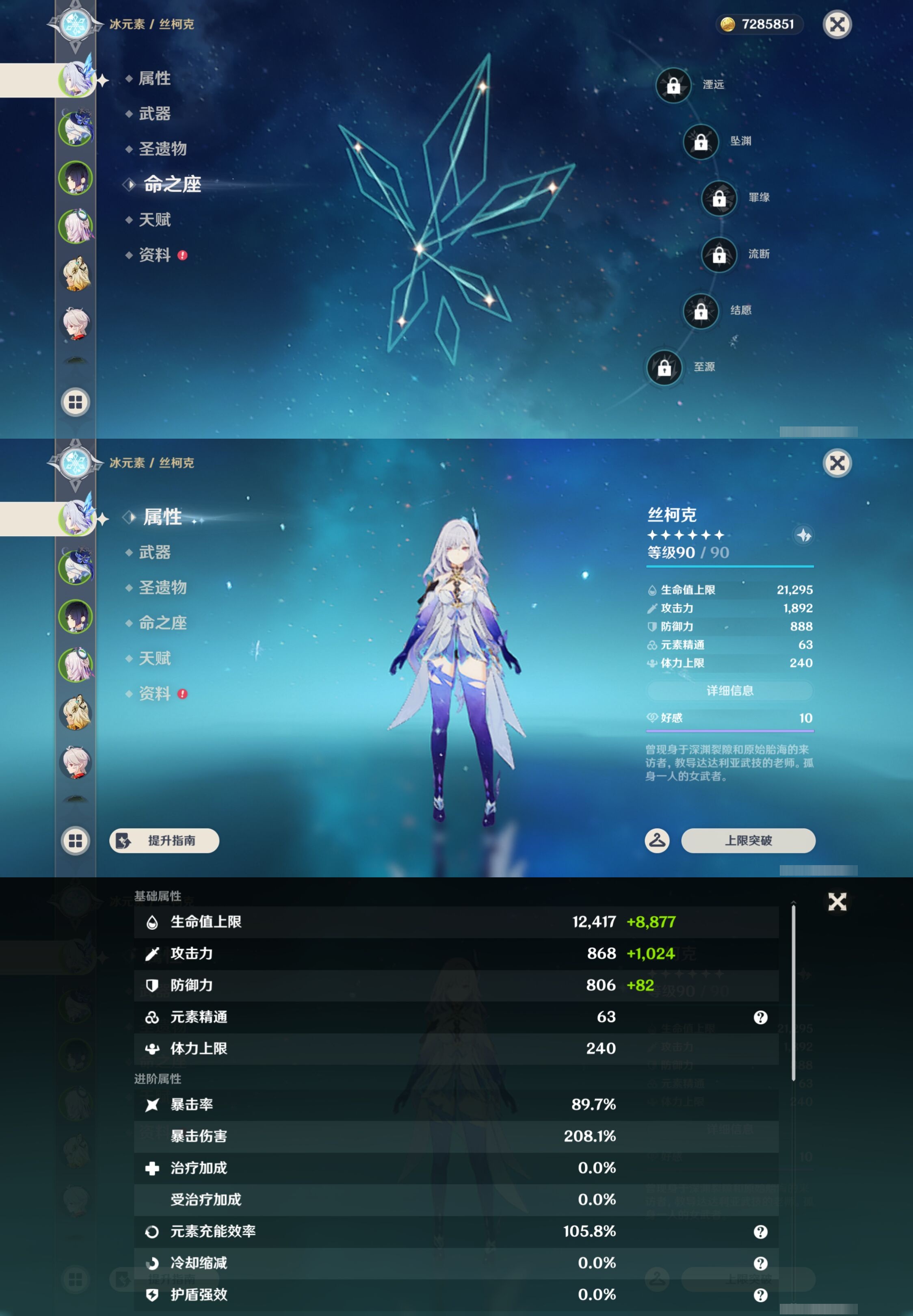 YSMK43480原神账号详情图9