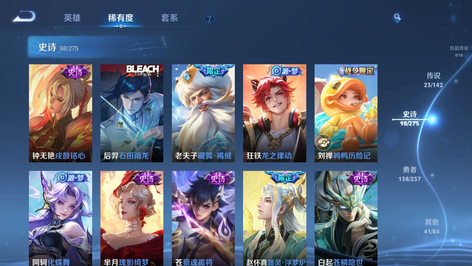 WZCMW4241844王者荣耀账号详情图11