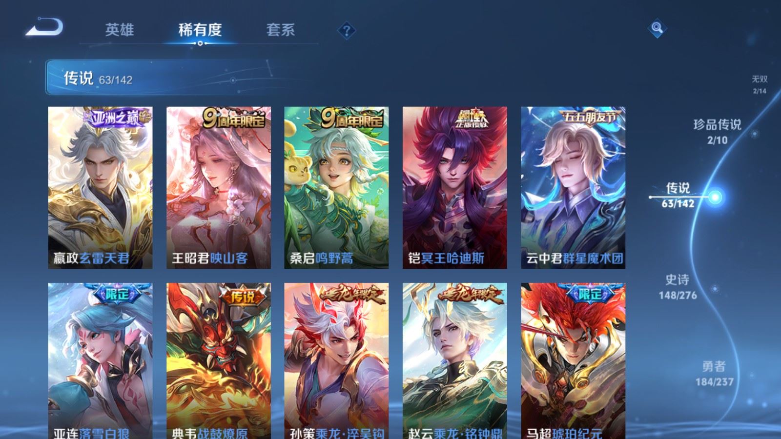 WZLX4239797王者荣耀账号详情图9 WZLX4239797王者荣耀账号详情图9