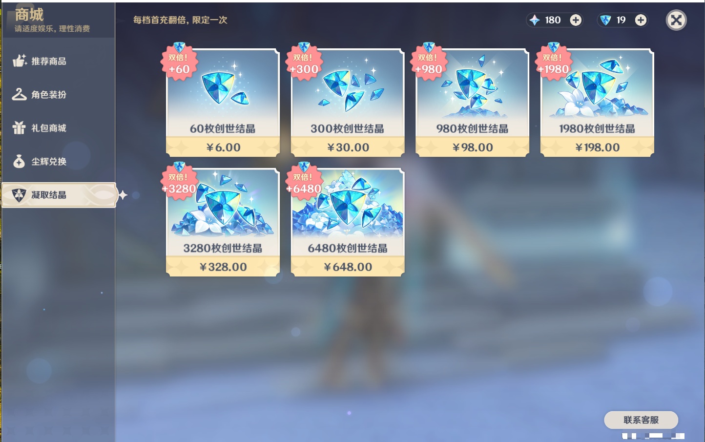 YSMK43500原神账号详情图21