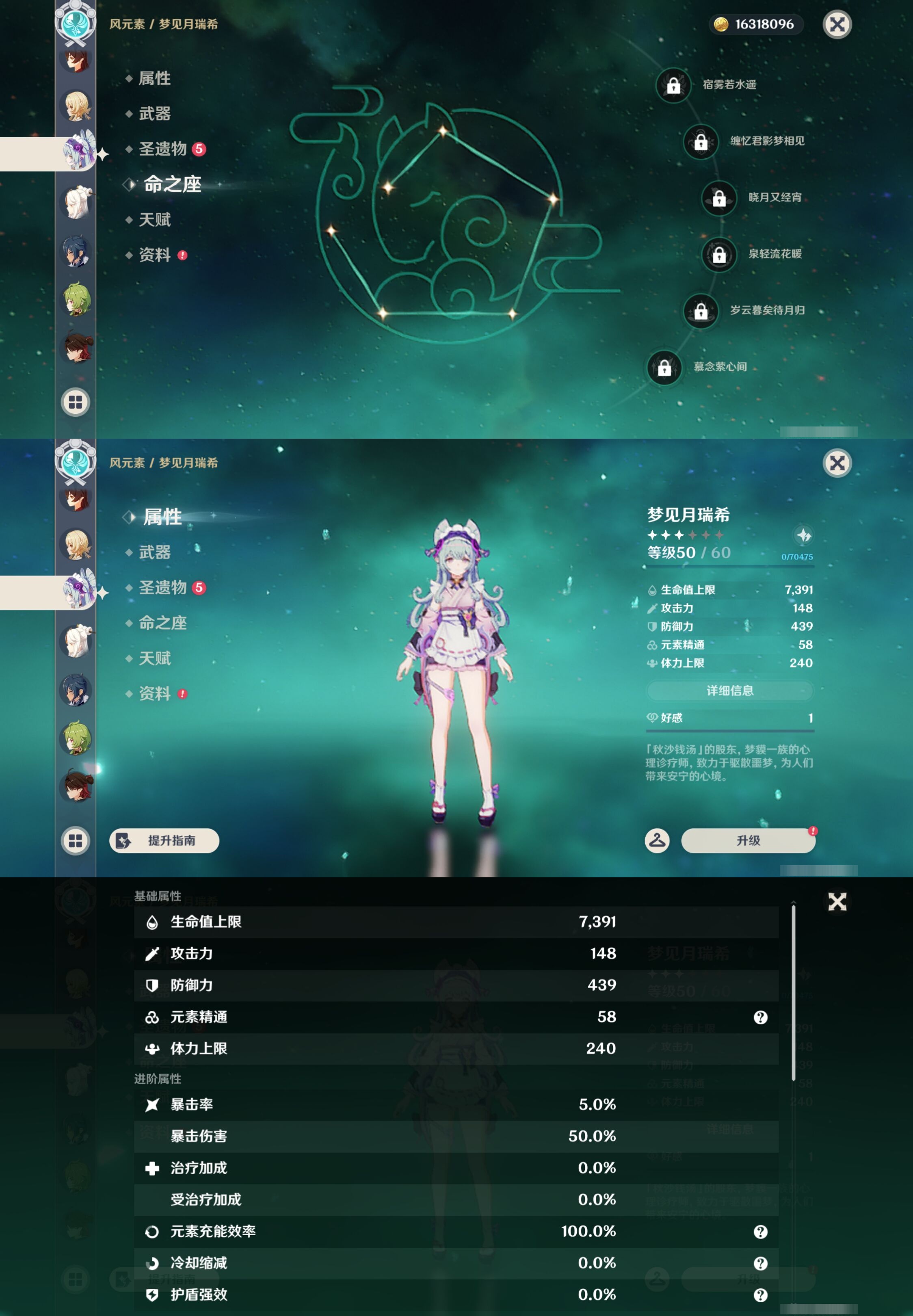 YSMK43521原神账号详情图22