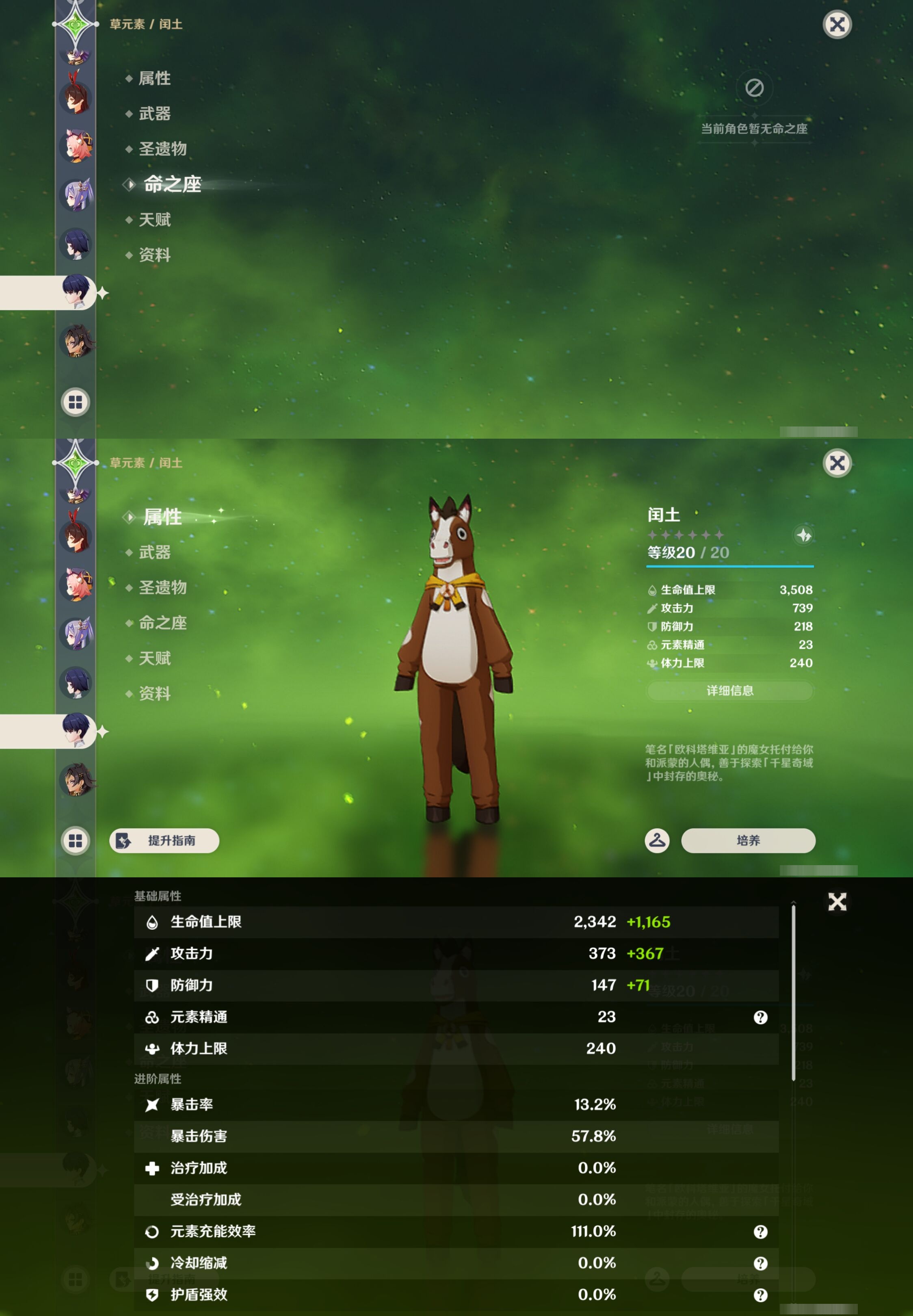 YSMK43499原神账号详情图32