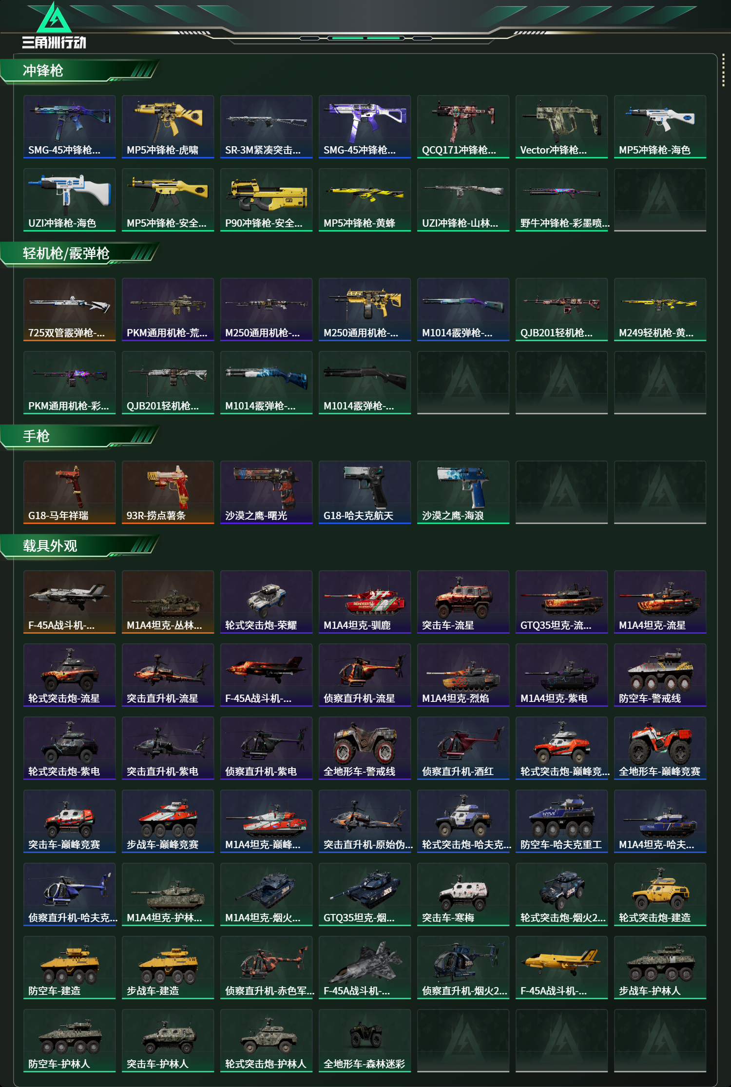 SJZCMW474136三角洲行动账号详情图16