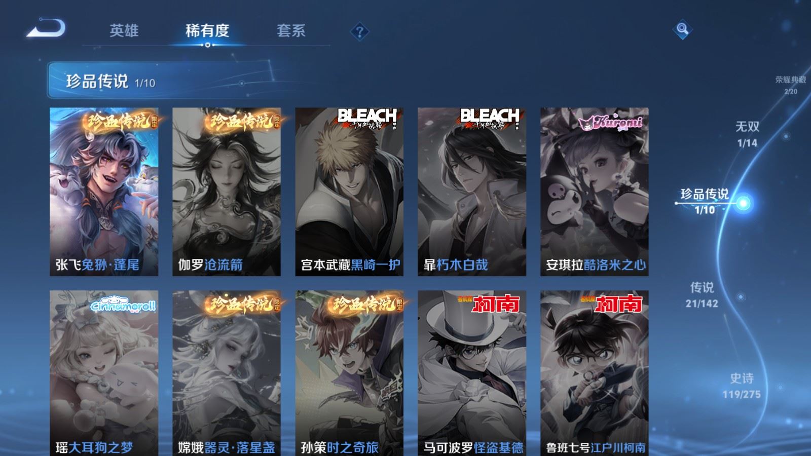 WZLX4239775王者荣耀账号详情图11