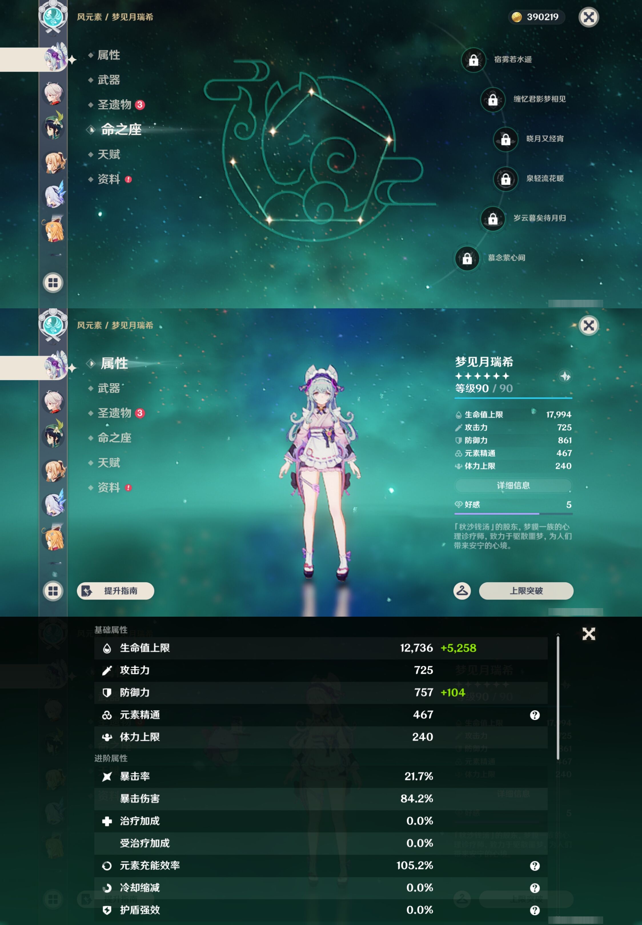 YSMK43488原神账号详情图13