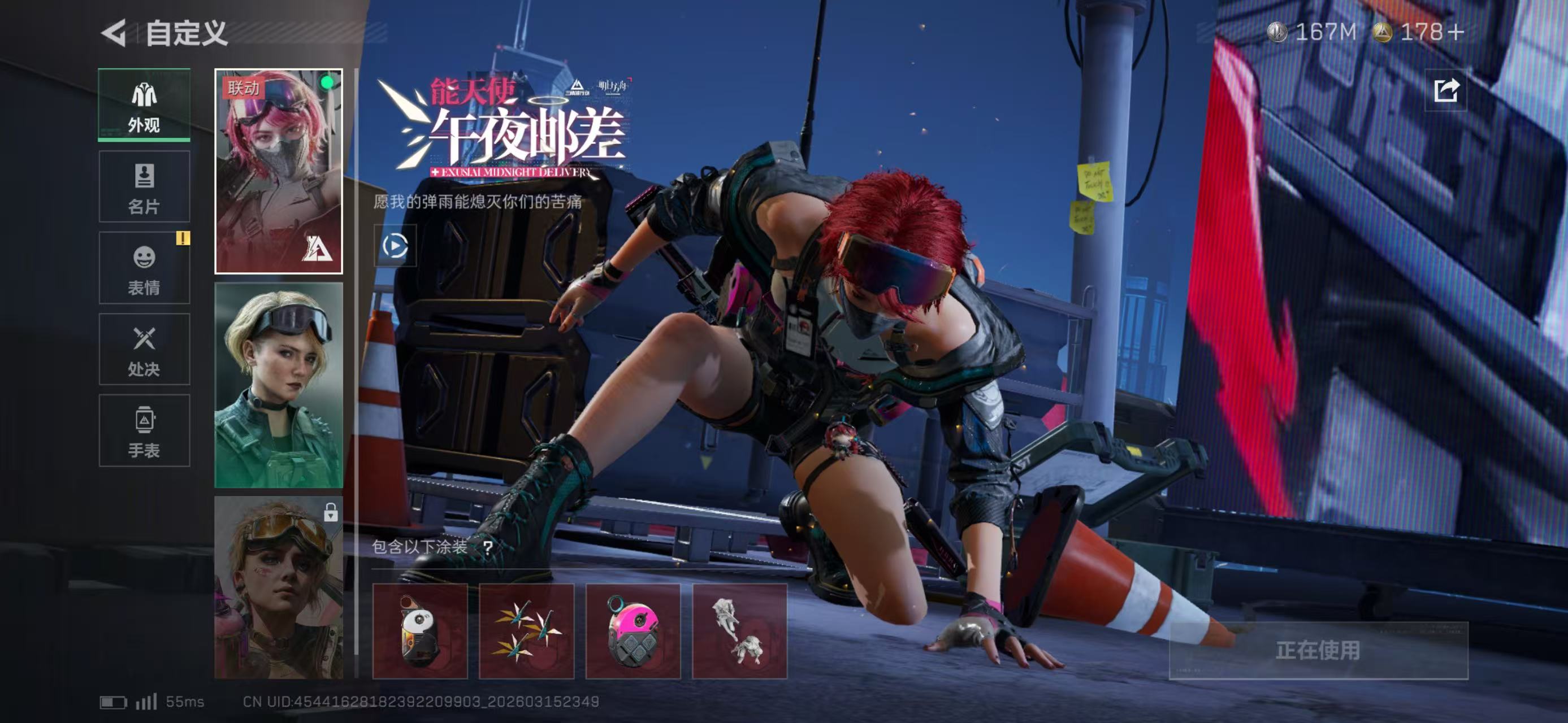 SJZCMW474345三角洲行动账号详情图6