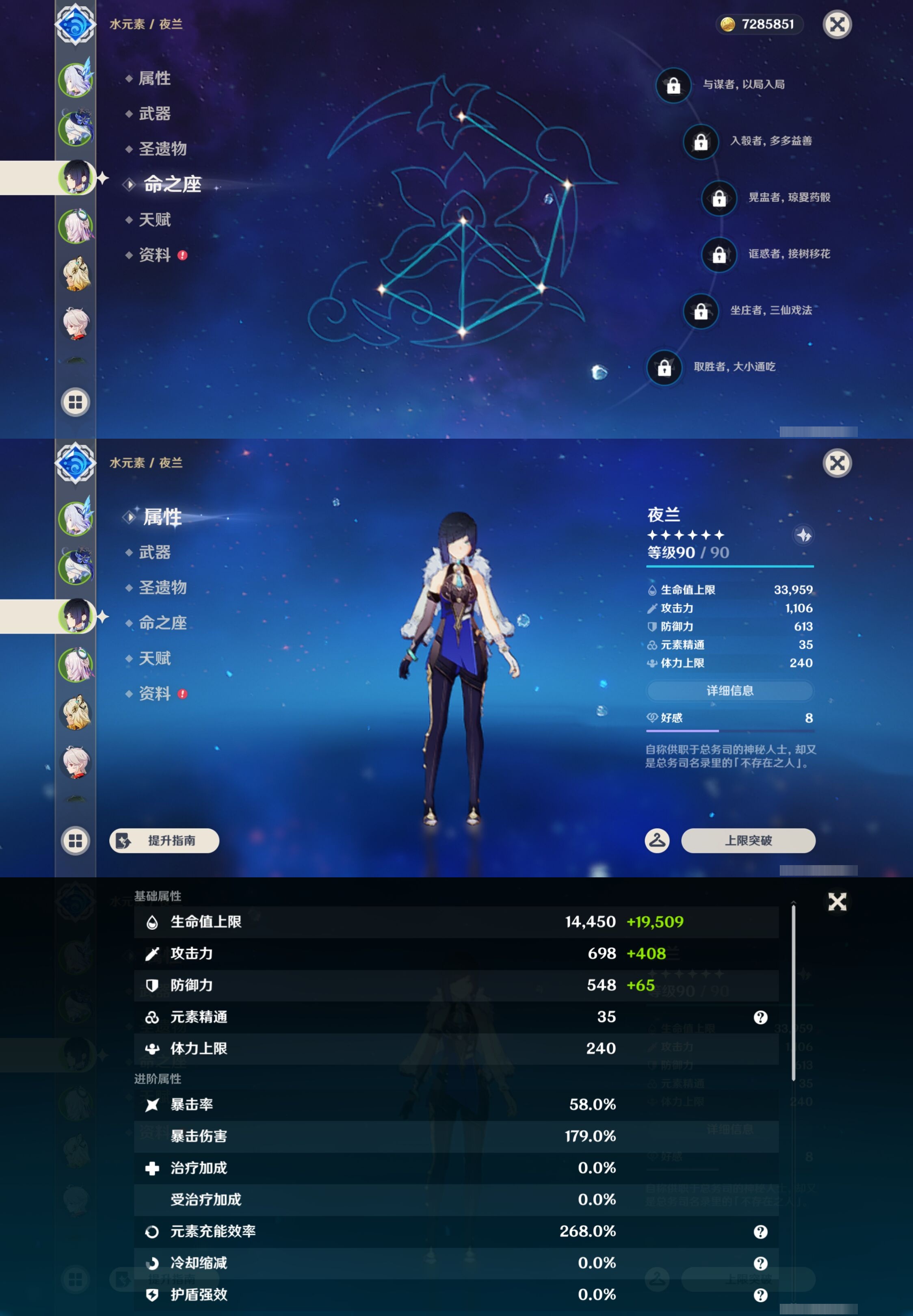 YSMK43480原神账号详情图11