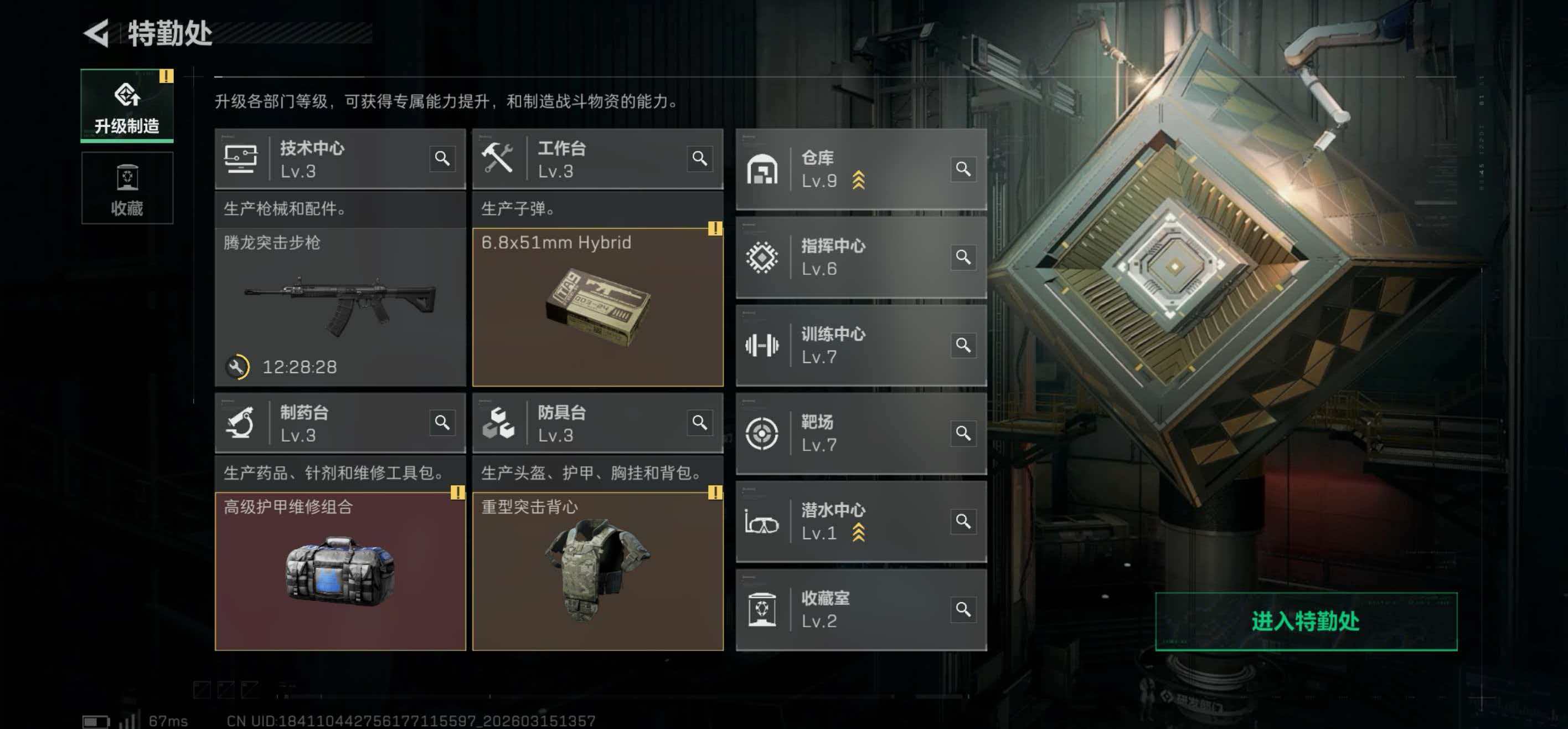 SJZCMW474136三角洲行动账号详情图2