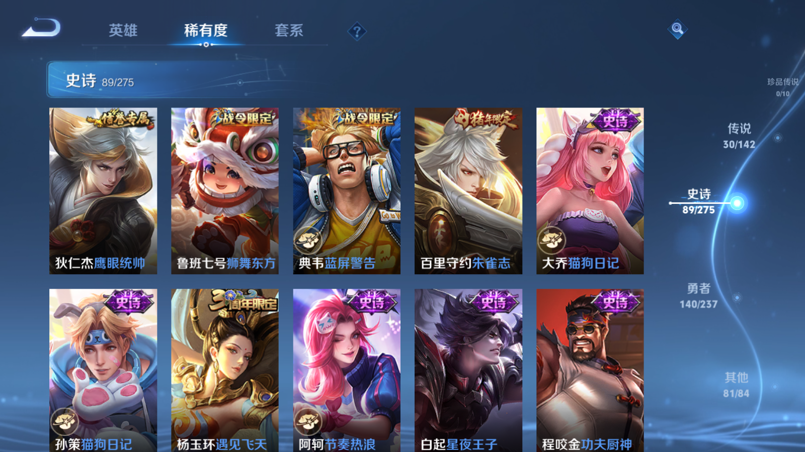 WZCMW4241938王者荣耀账号详情图14 WZCMW4241938王者荣耀账号详情图14