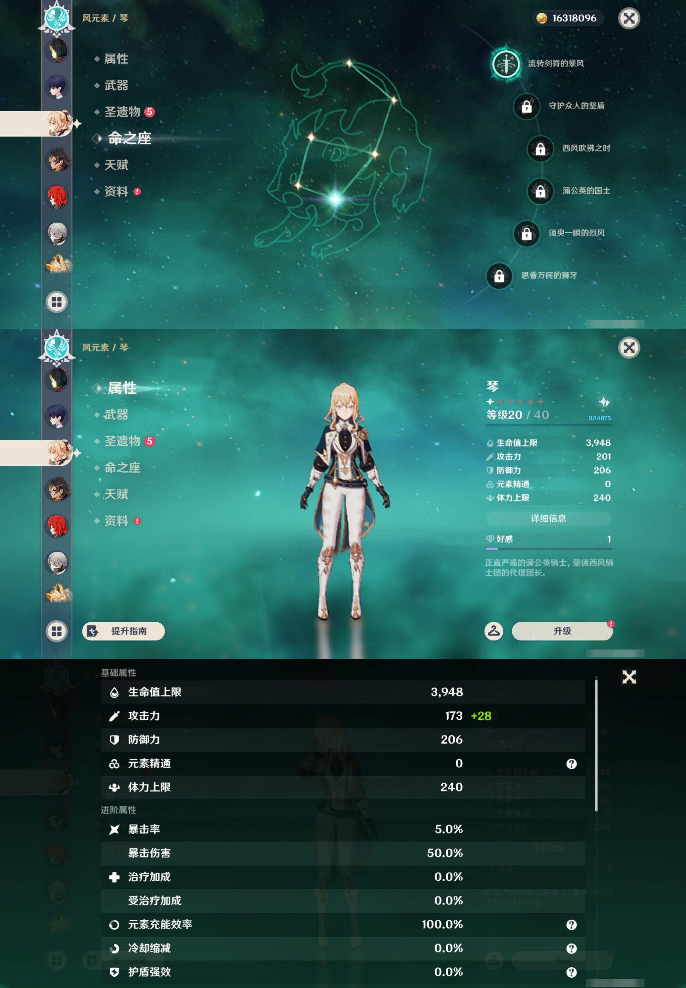 YSMK43521原神账号详情图24