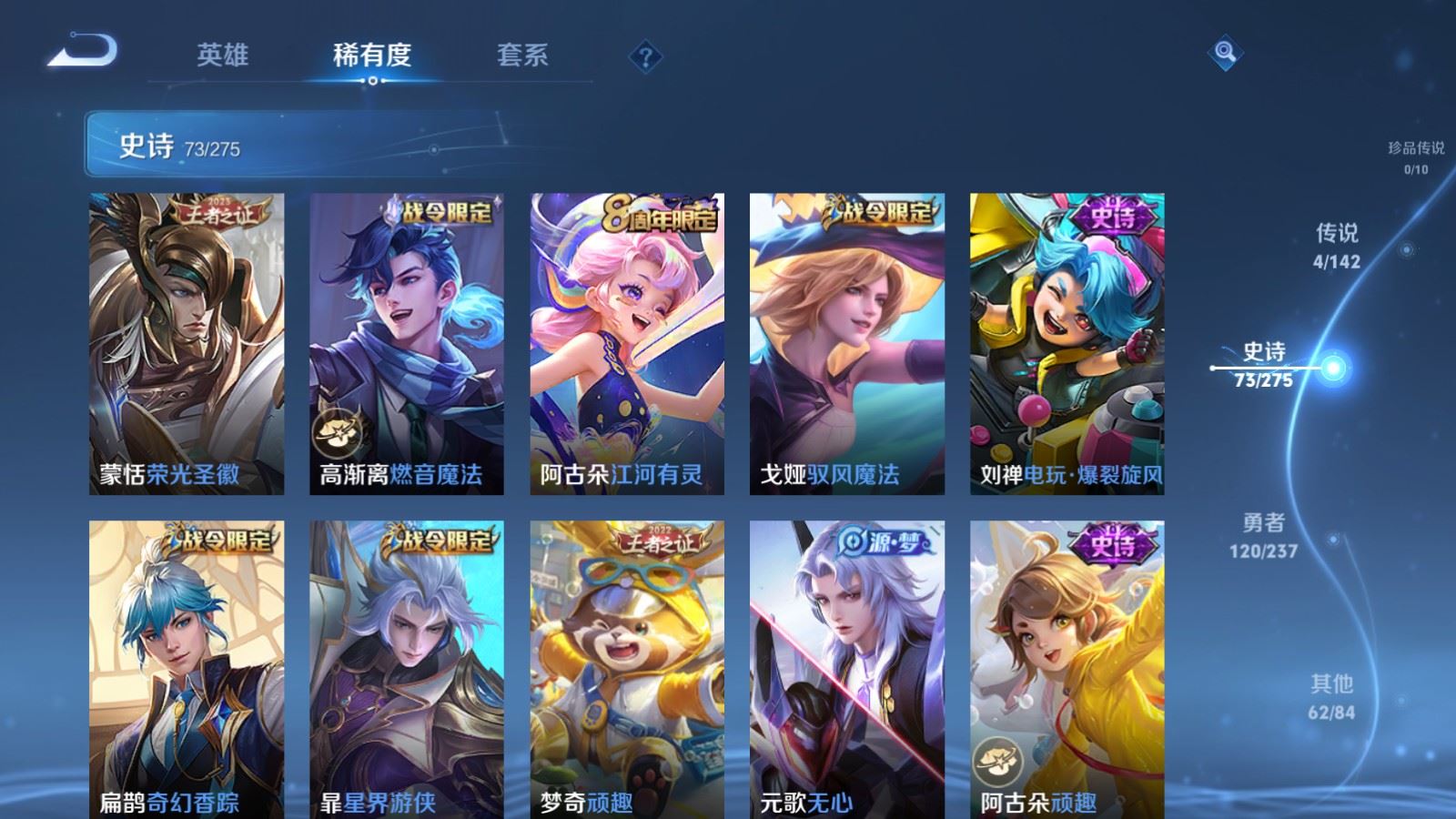 WZLX4239790王者荣耀账号详情图9