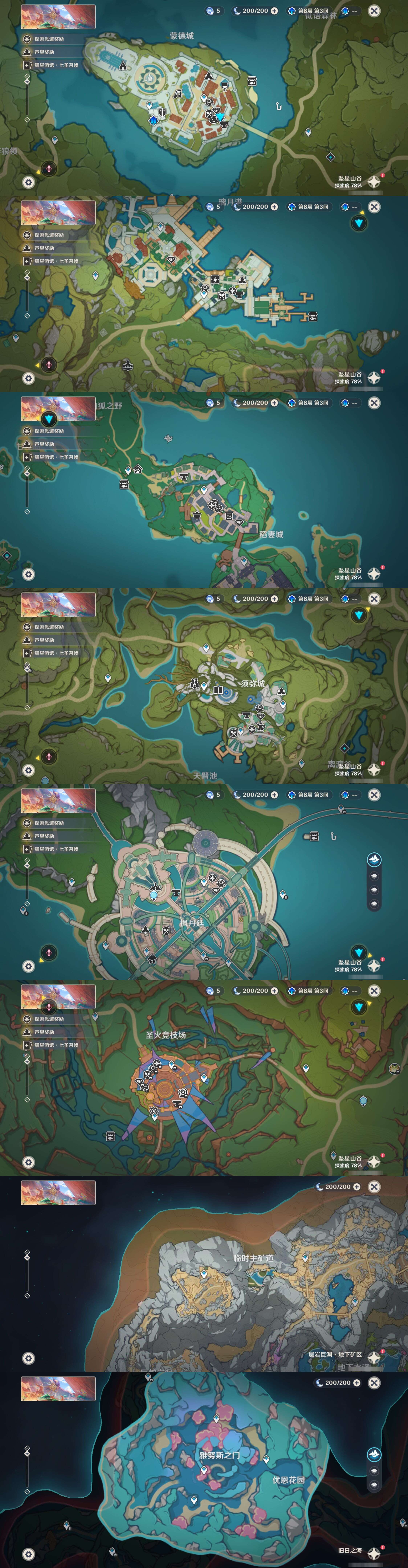 YSMK43521原神账号详情图28