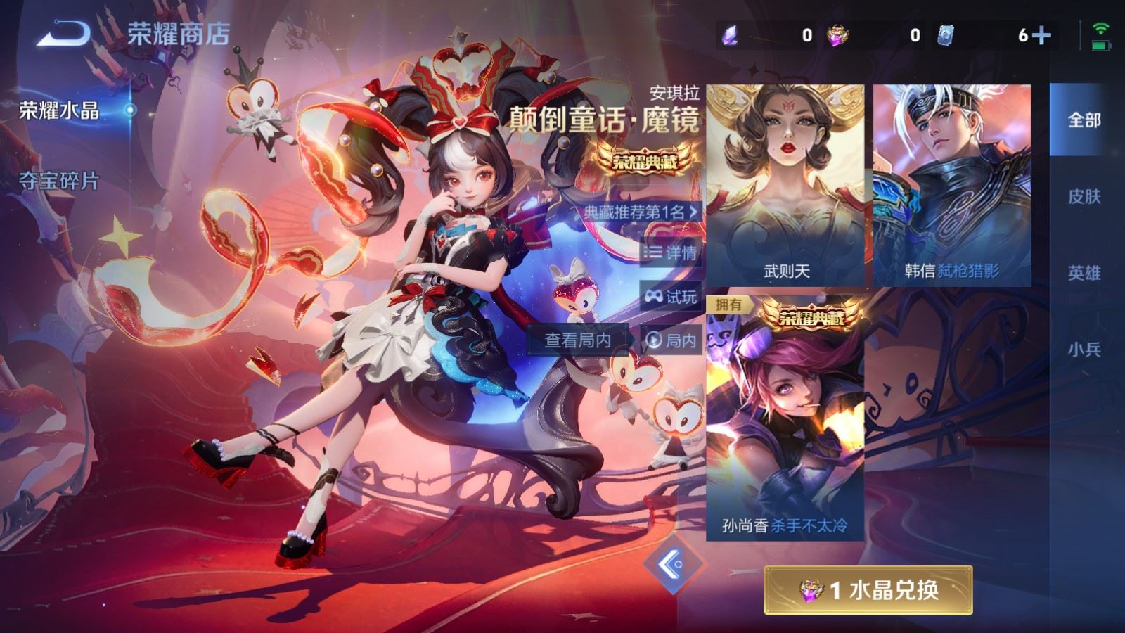 WZCMW4242022王者荣耀账号详情图27