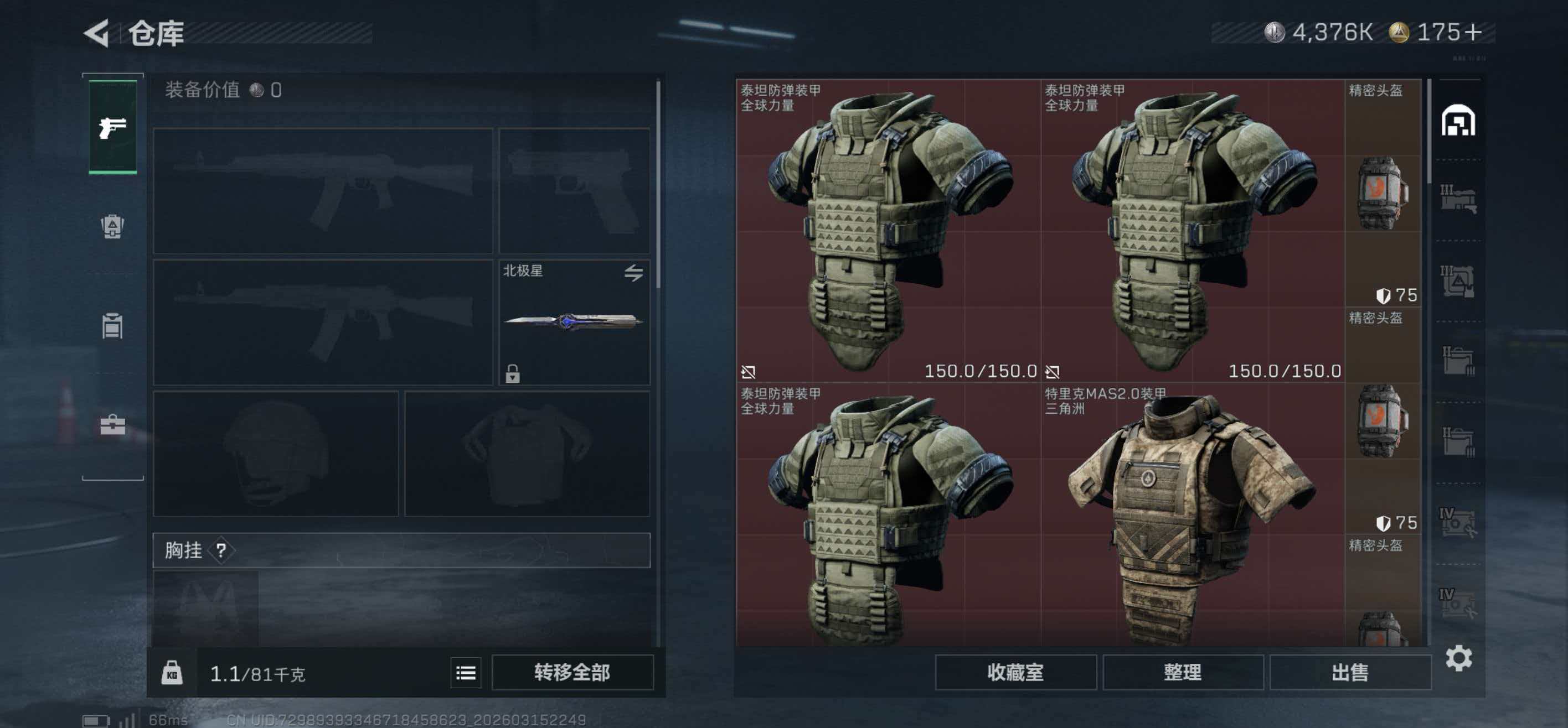 SJZCMW474339三角洲行动账号详情图4