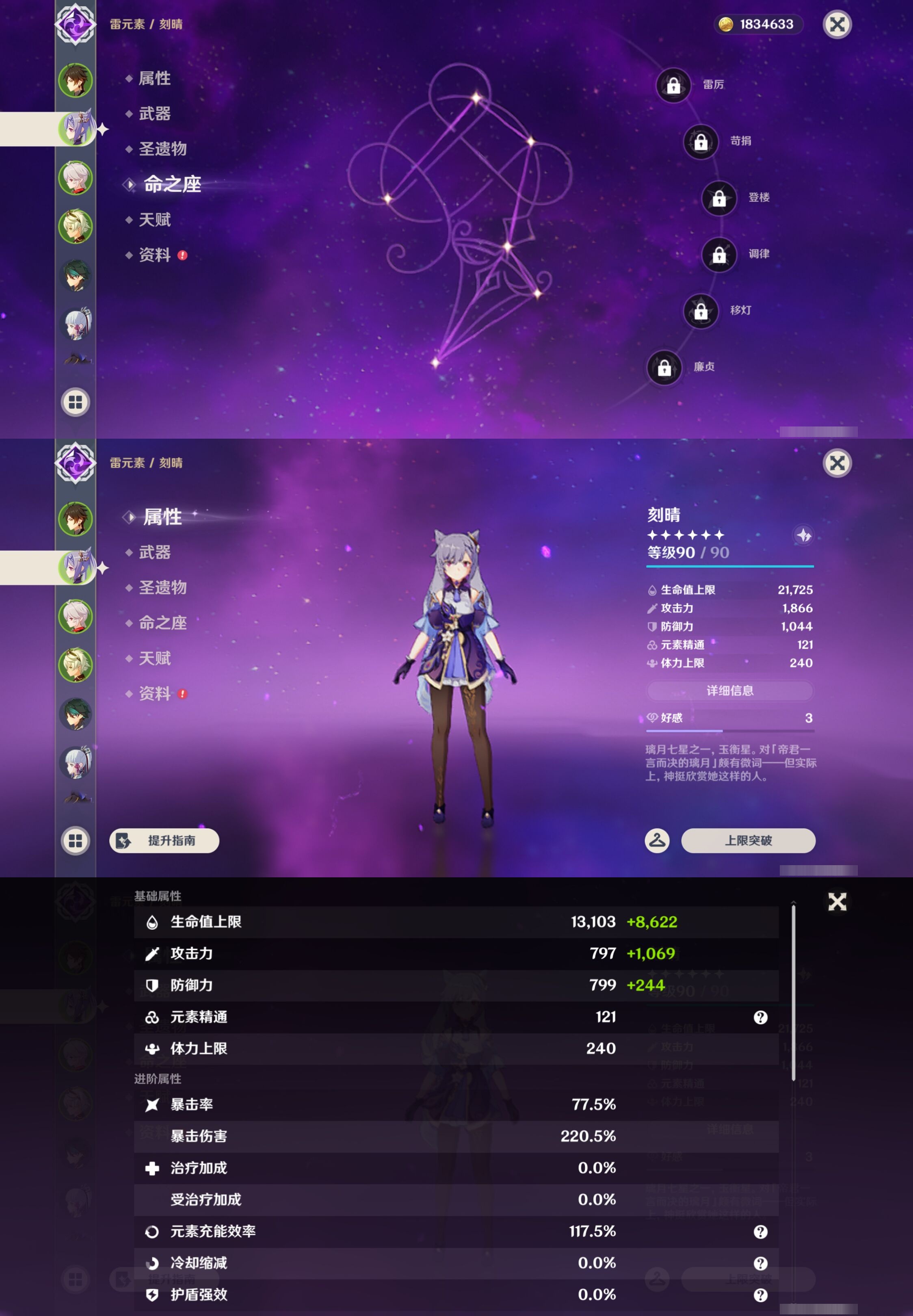 YSMK43489原神账号详情图10