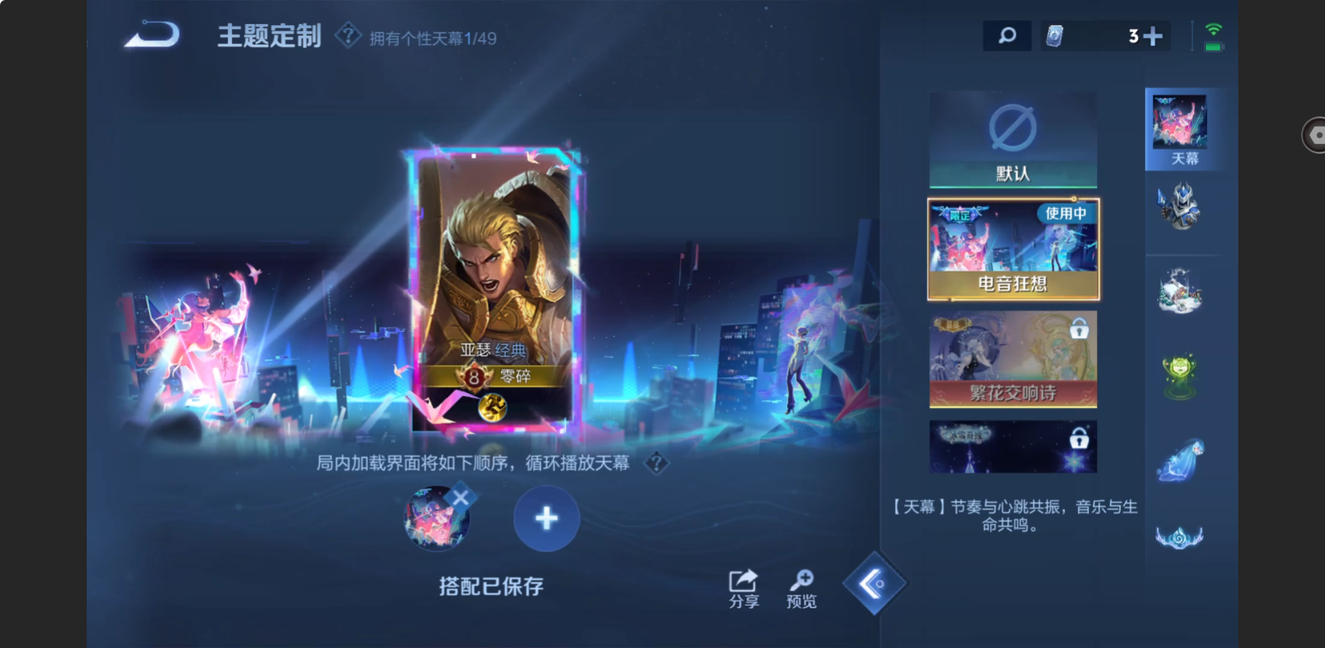 WZZM4283308王者荣耀账号详情图21 WZZM4283308王者荣耀账号详情图21