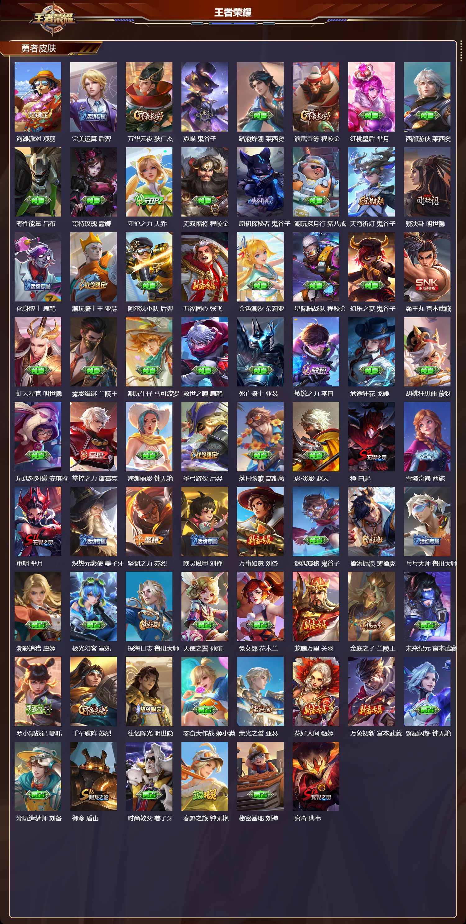 WZCMW4241774王者荣耀账号详情图8 WZCMW4241774王者荣耀账号详情图8