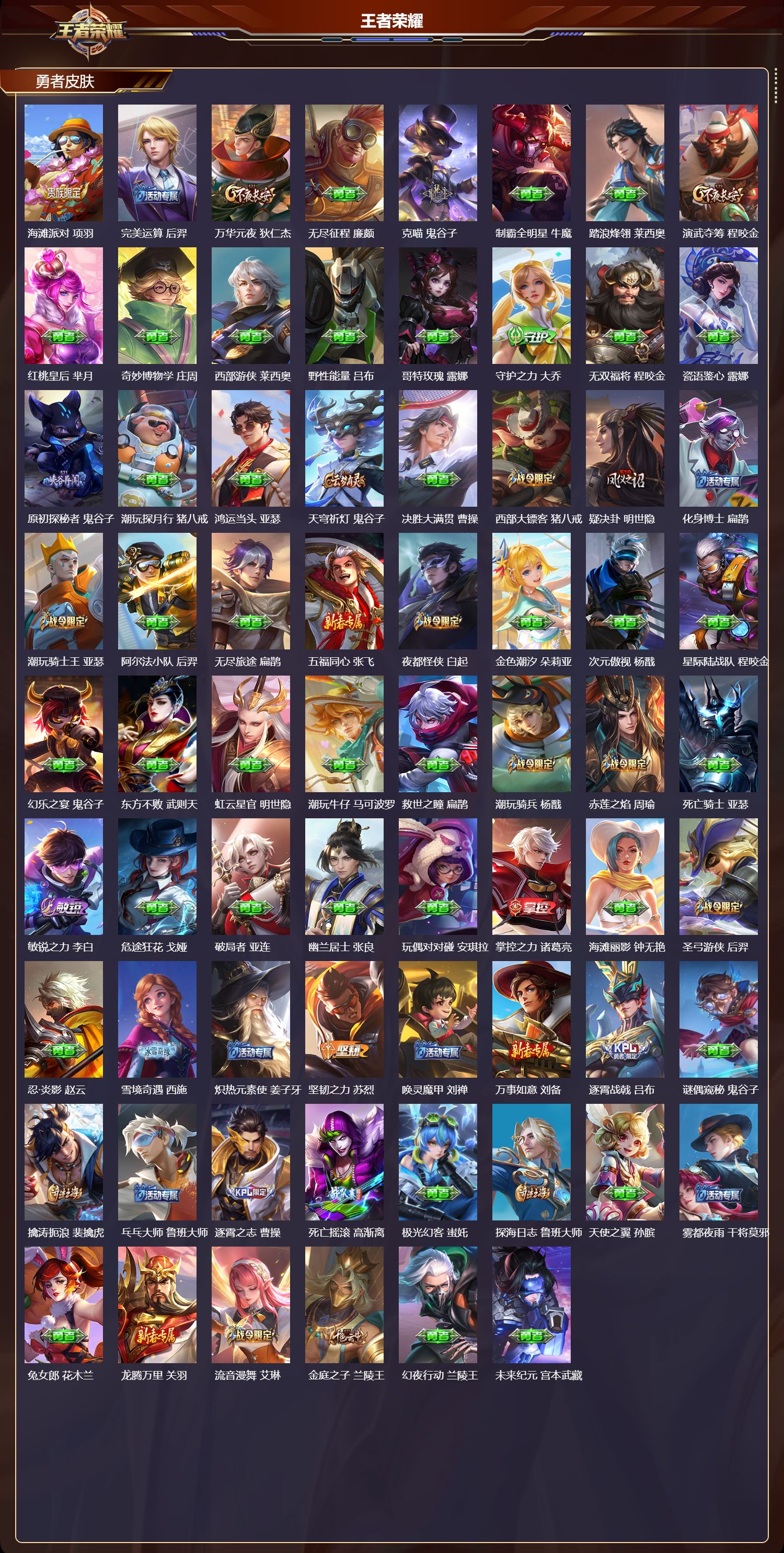 WZCMW4241721王者荣耀账号详情图9 WZCMW4241721王者荣耀账号详情图9