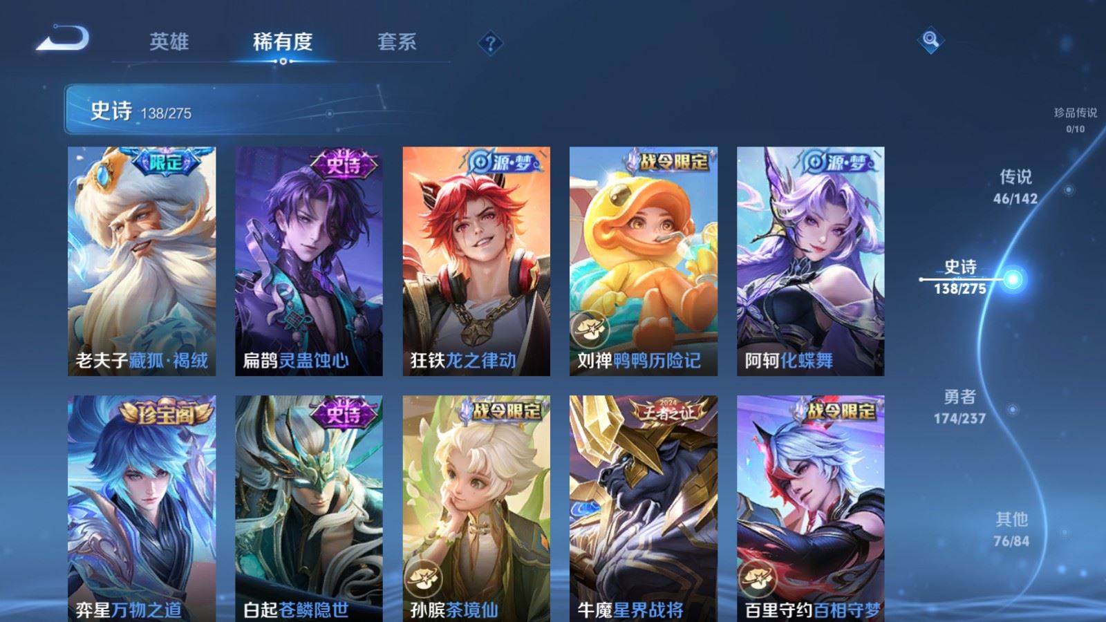 WZLX4239801王者荣耀账号详情图14