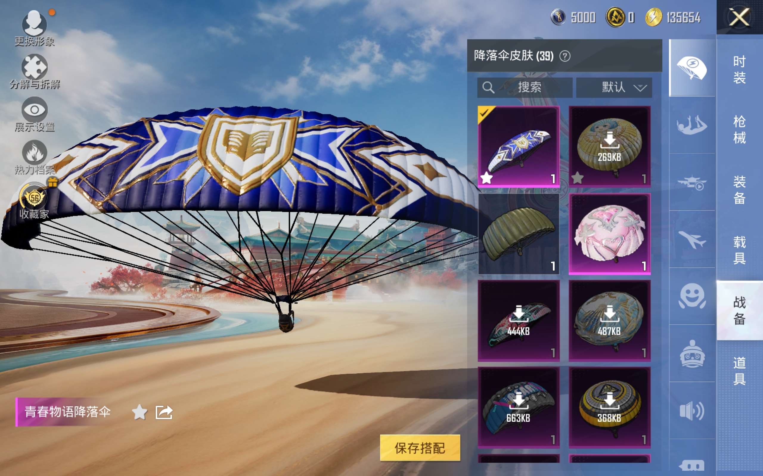 HPCMW4133238和平精英账号详情图12