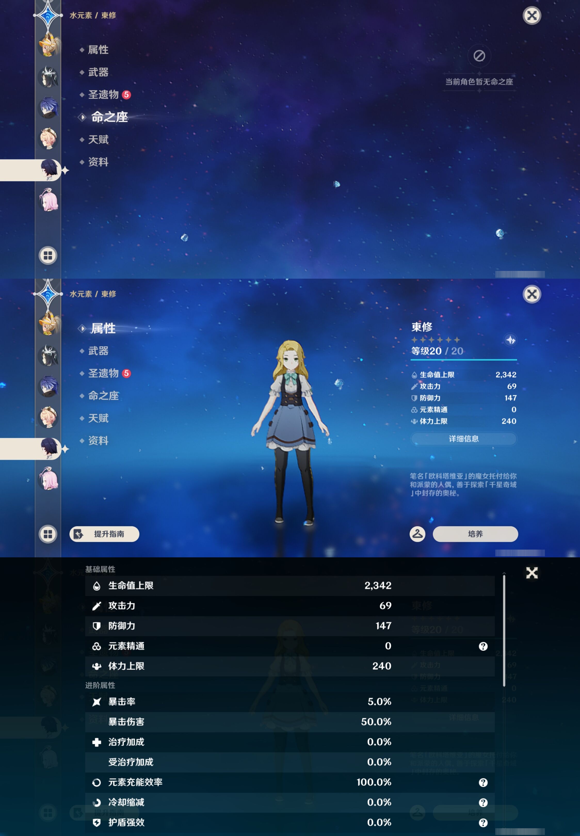 YSMK43493原神账号详情图35