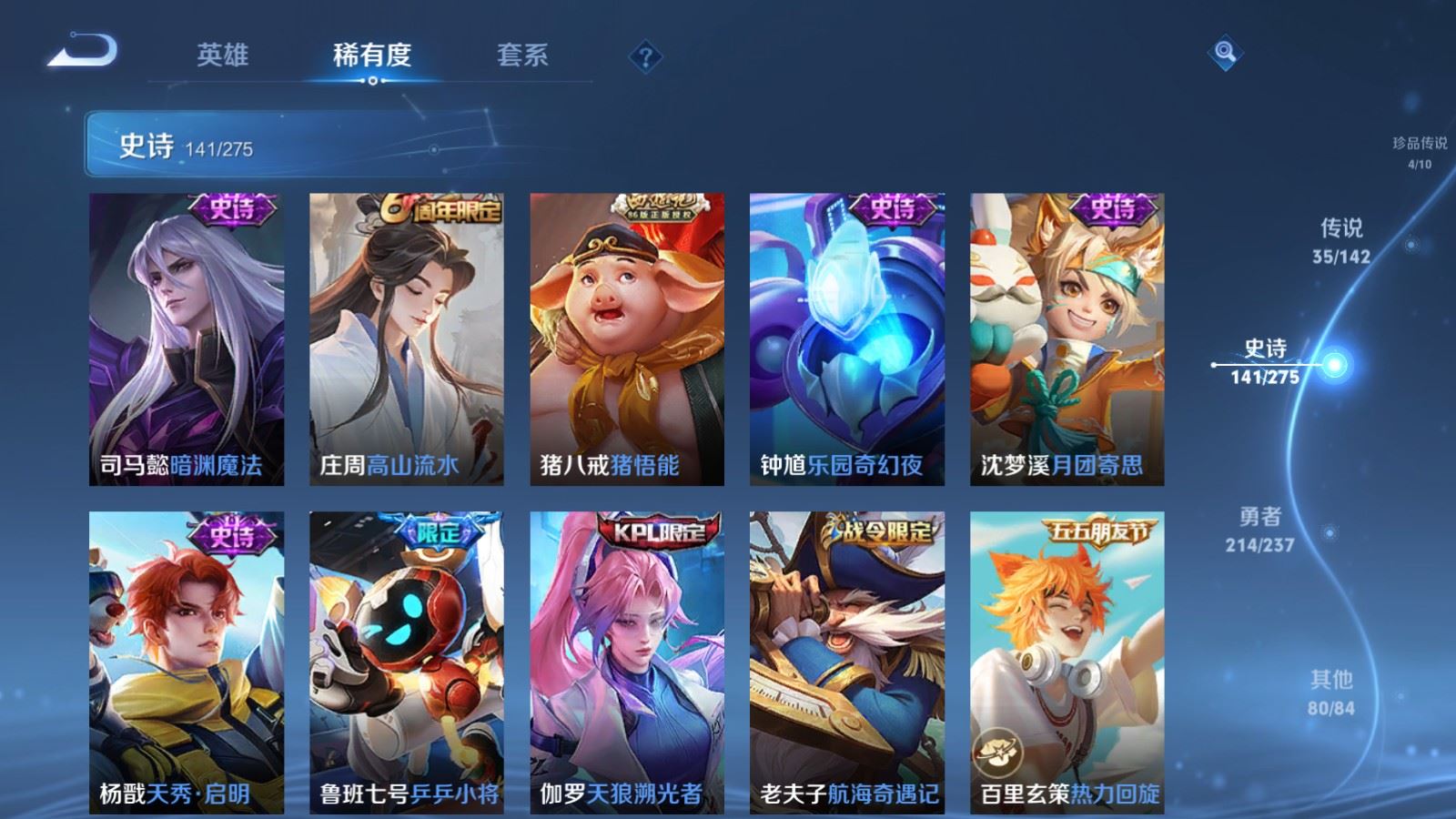 WZLX4239744王者荣耀账号详情图17 WZLX4239744王者荣耀账号详情图17