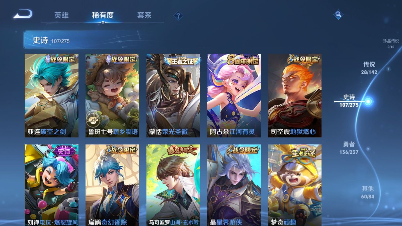 WZLX4240276王者荣耀账号详情图11